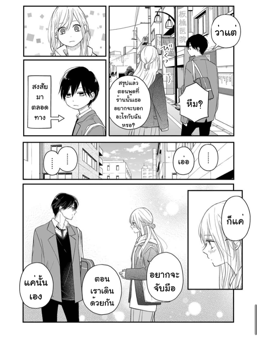 Yamada kun to Lv999 no Koi wo Suru 41 (16)