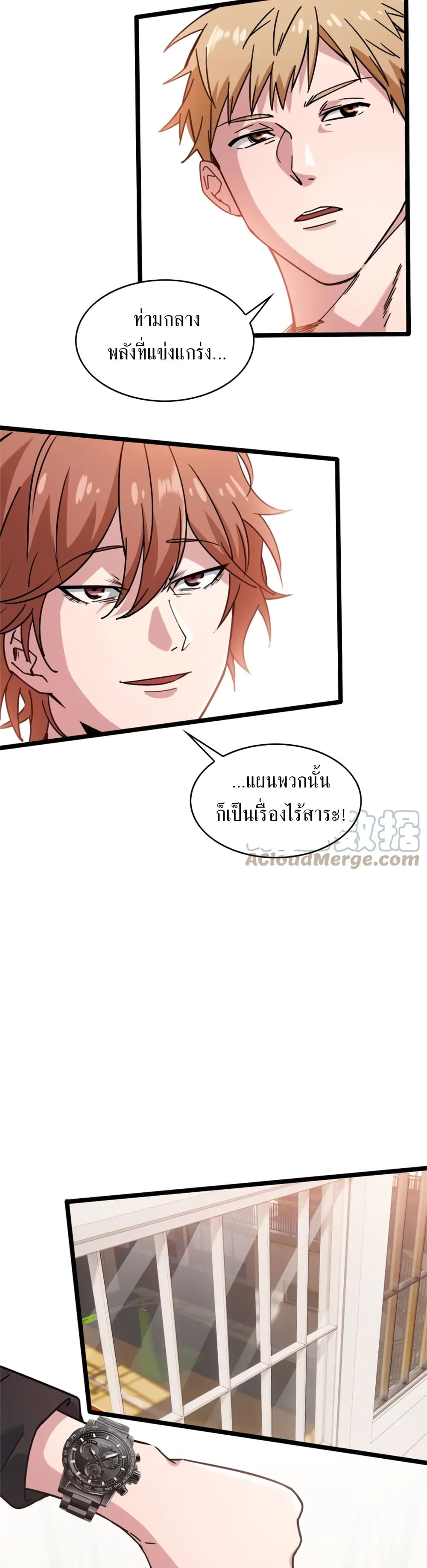 Fast Break! ตอนที่ 39 (9)