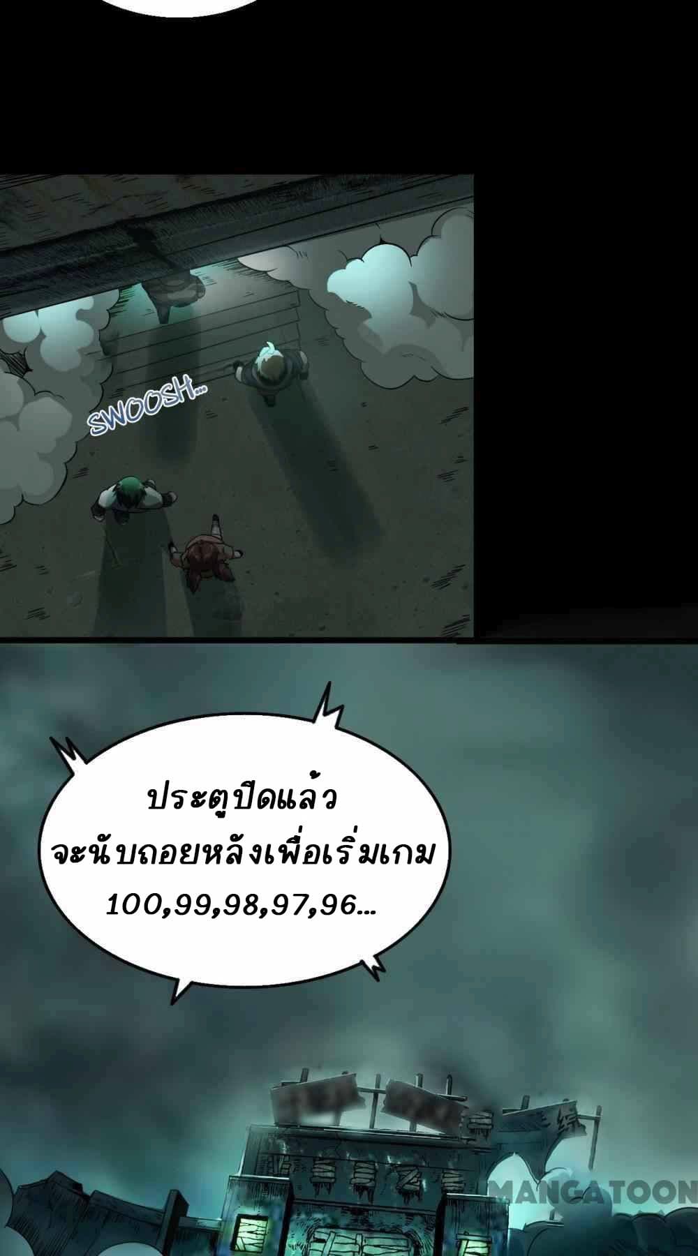 An Adventure in Paradise ตอนที่ 17 (29)