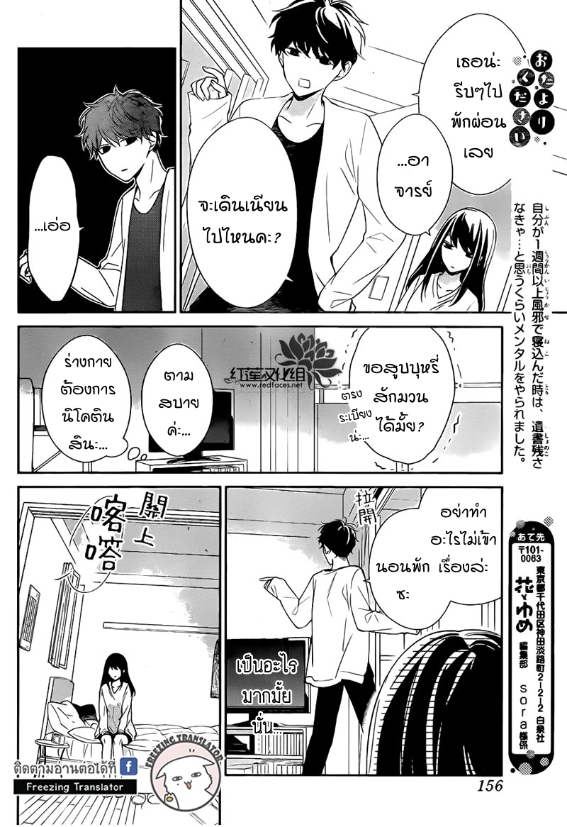 Tsuiraku JK to Haijin Kyoushi Ch.3 [TH] (12)