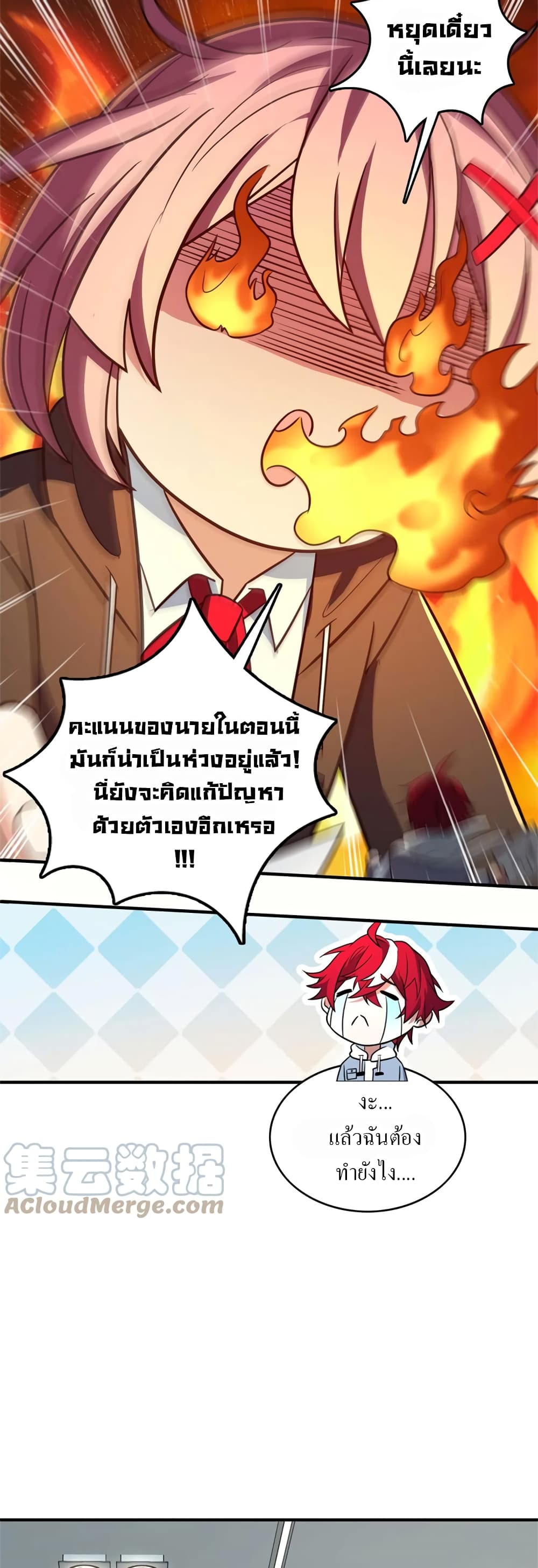 Fast Break! ตอนที่ 51 (8)