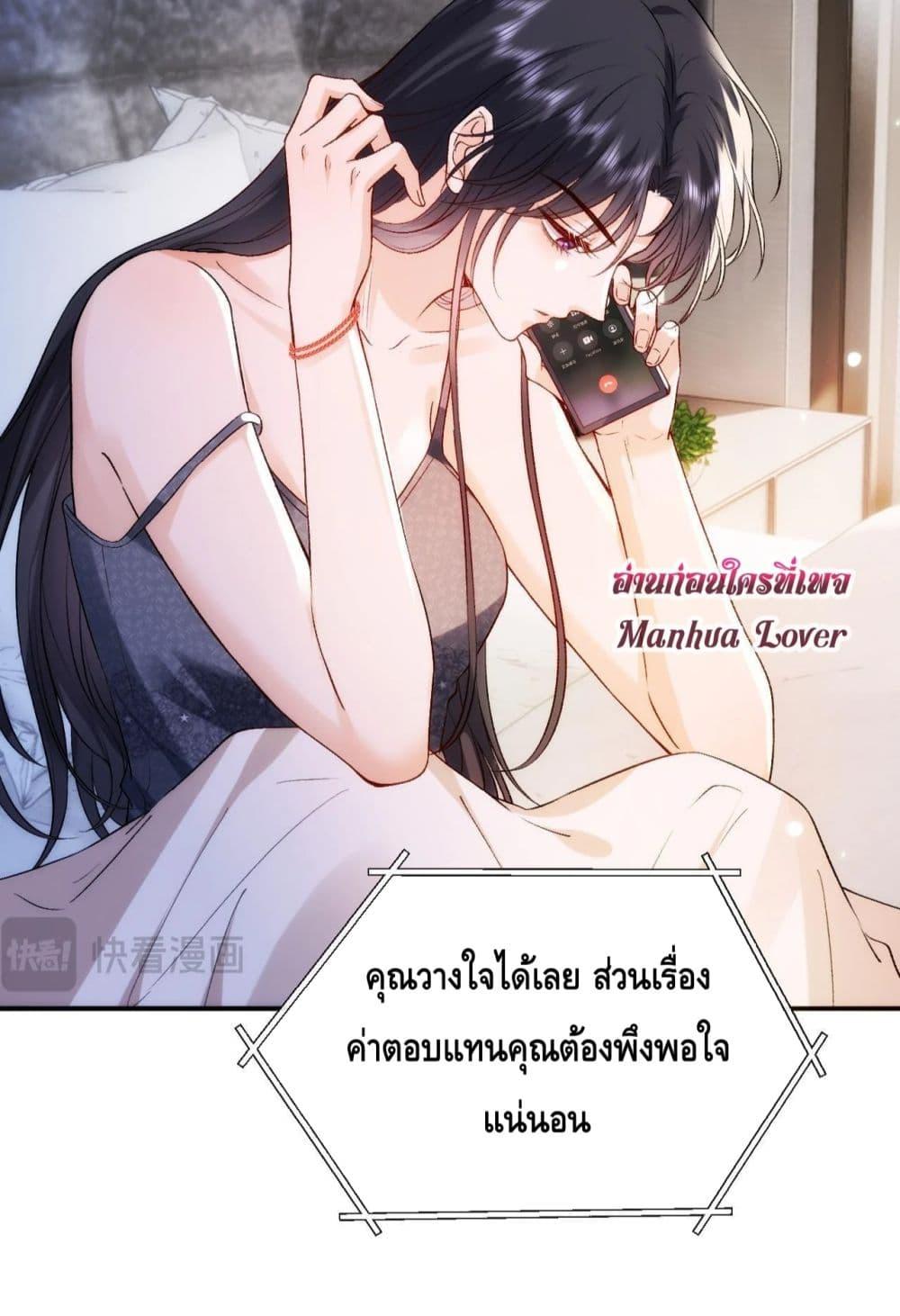 Madam Slaps Her Face Online Everyday ตอนที่ 34 (17)