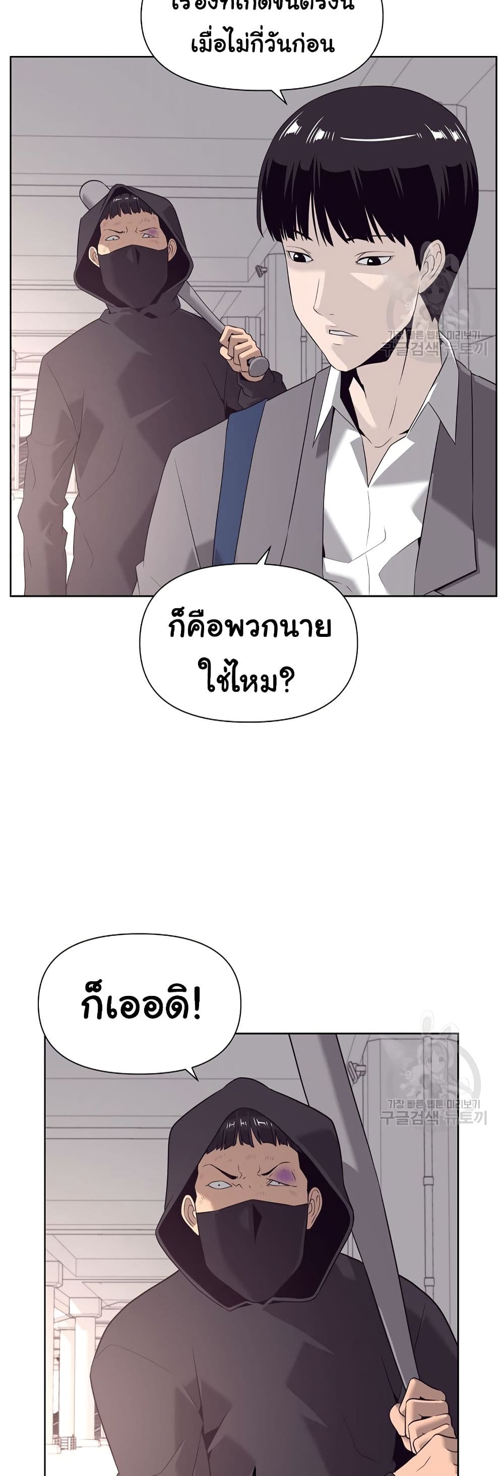 Superhuman ตอนที่ 10 (14)