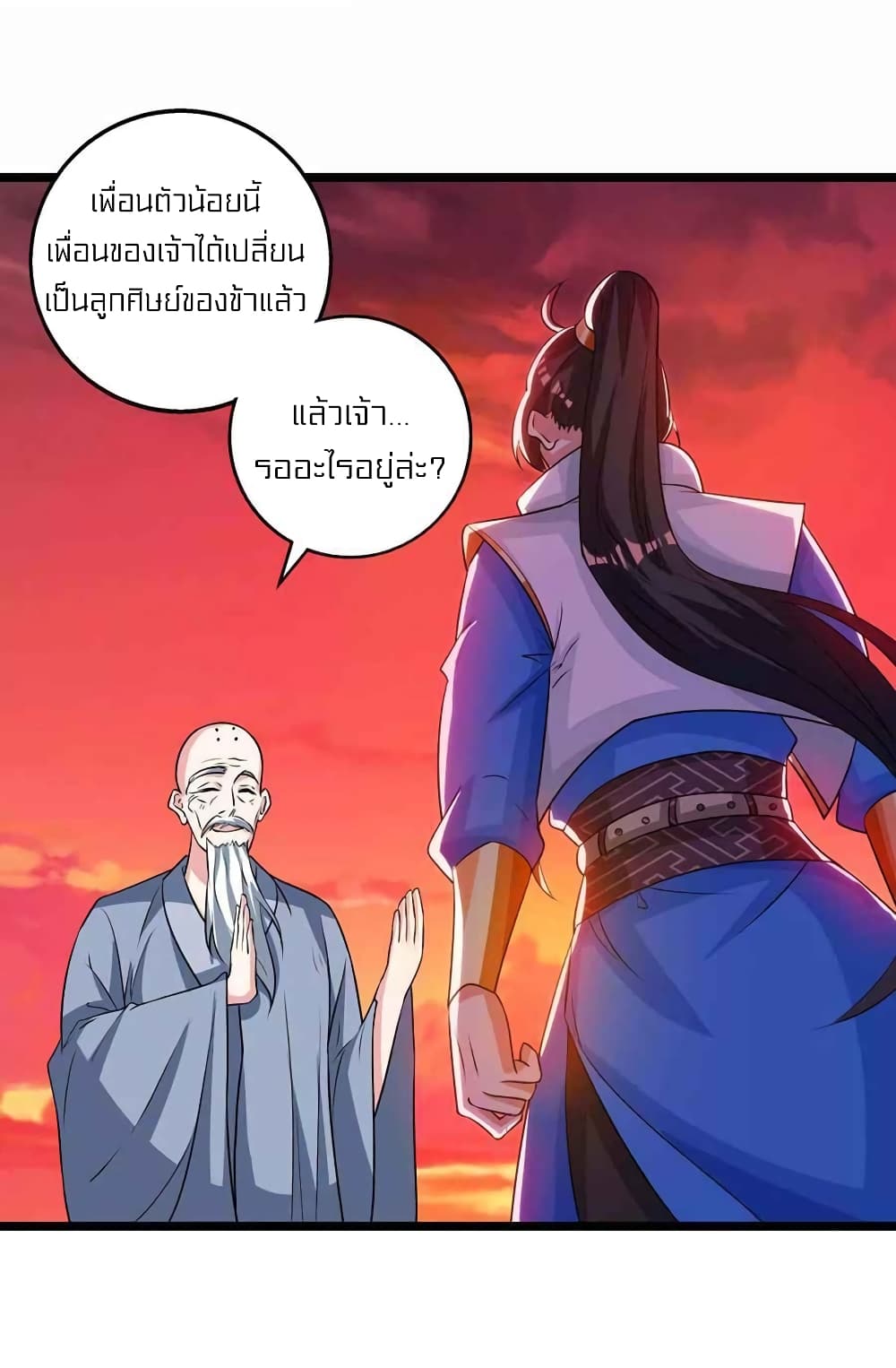 One Step Toward Freedom ตอนที่ 265 (10)