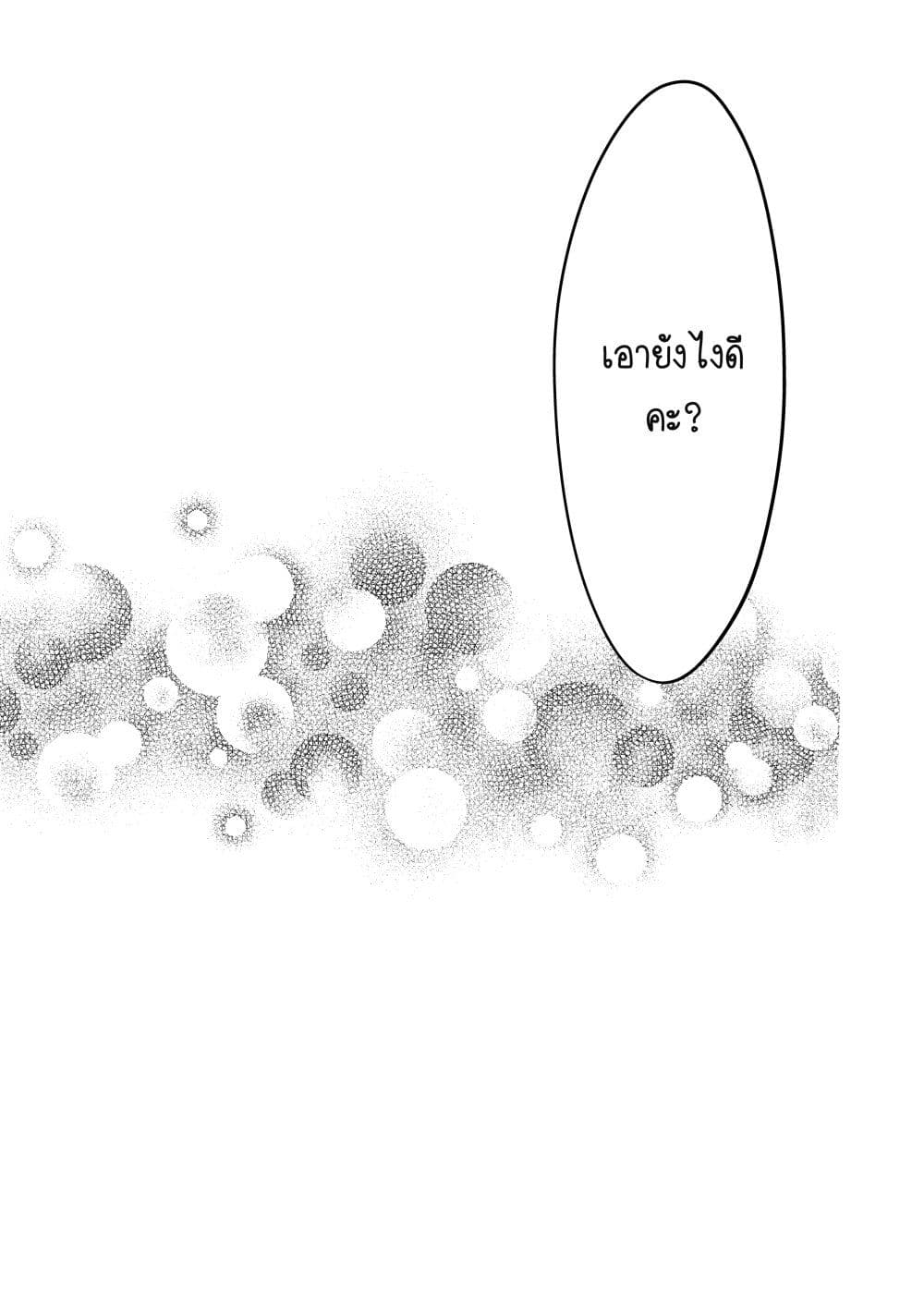 The Plain Girl Sitting Next to Me ตอนที่ 8 (6)