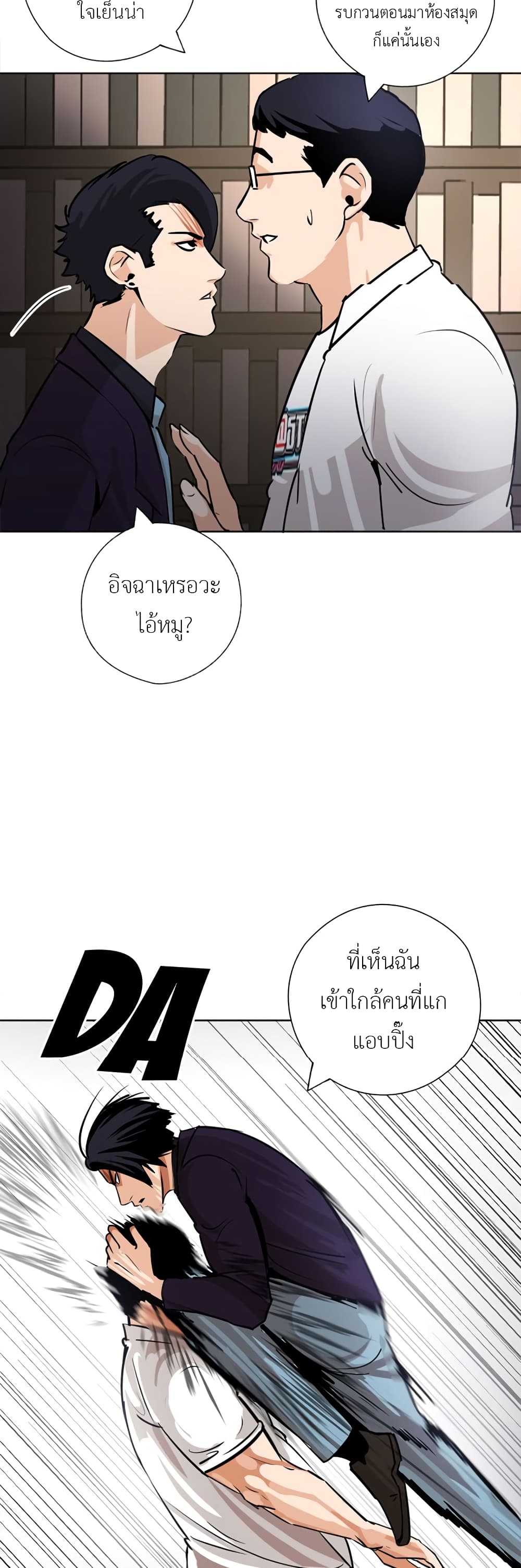 Pisang Raja ตอนที่ 21 (14)