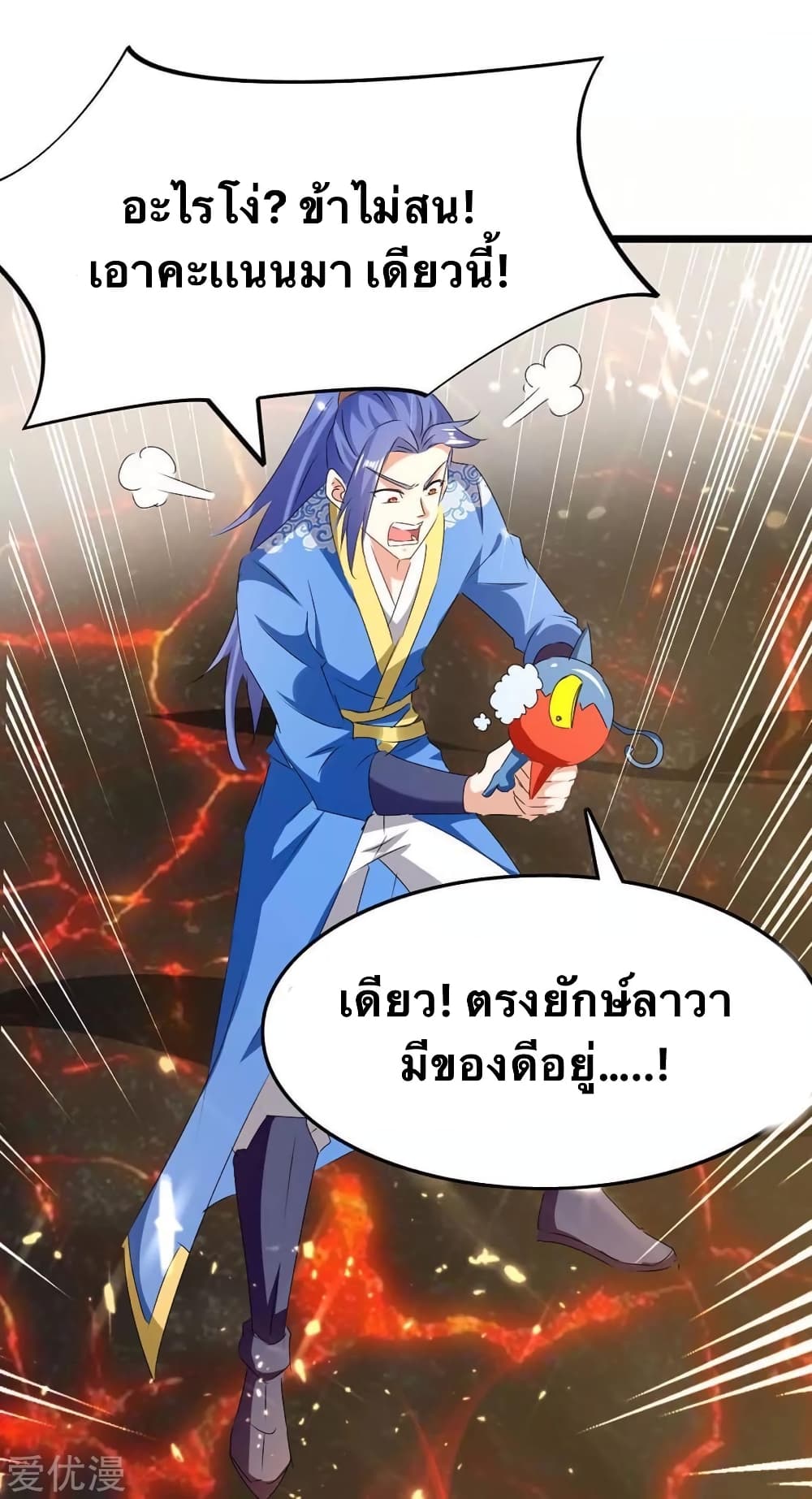 Strongest Leveling ตอนที่ 189 (22)