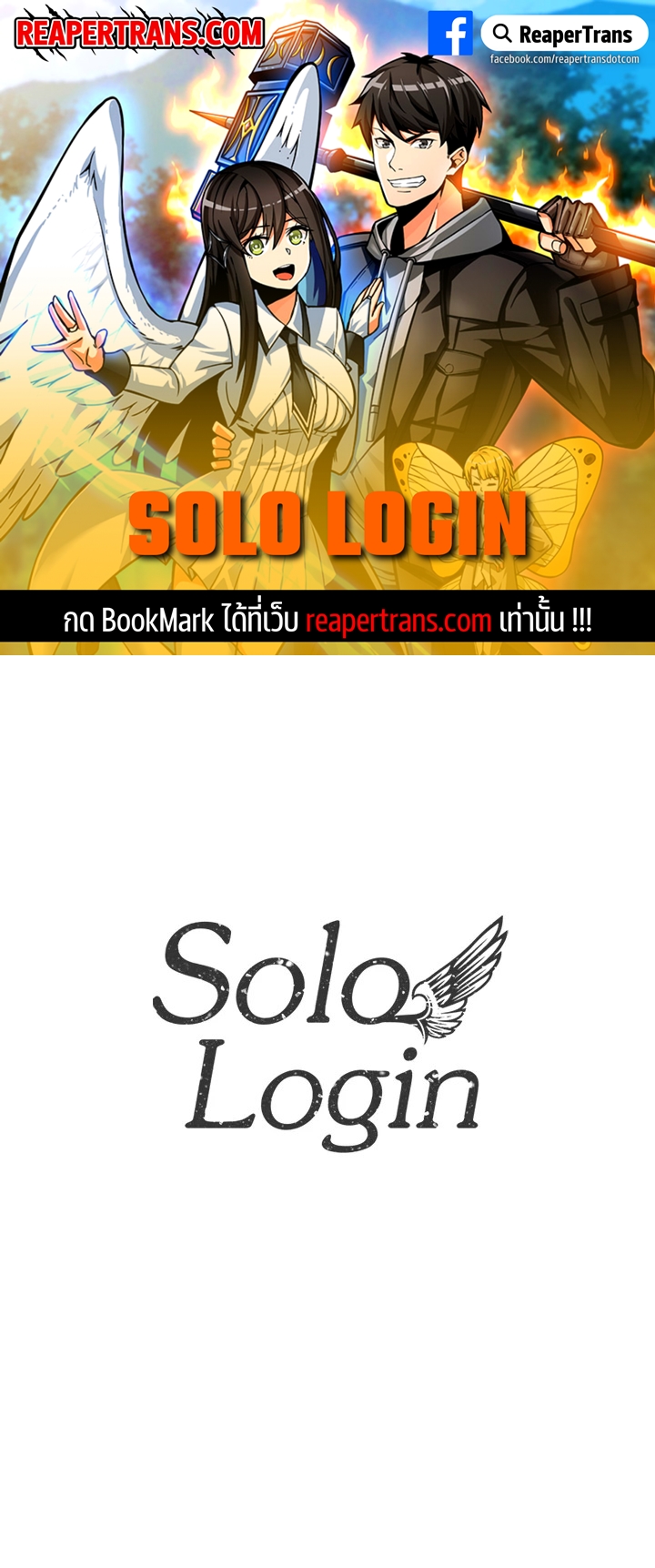 solo login 133.01