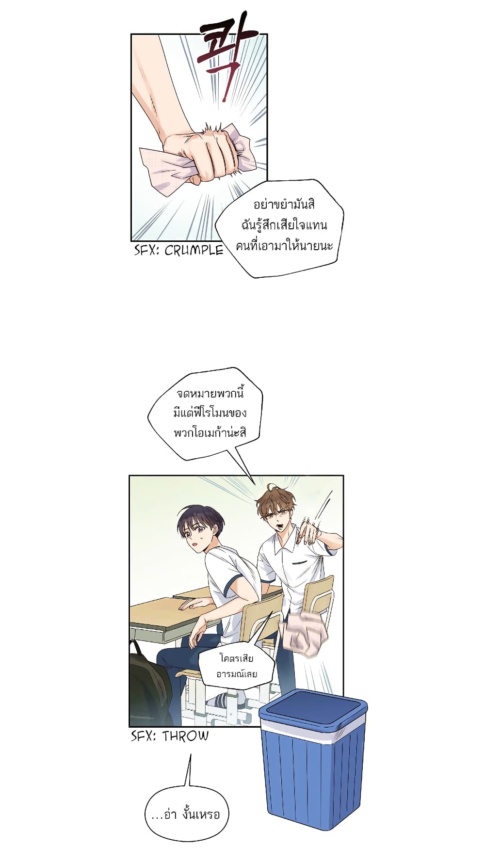 Omega Complex ตอนที่ 1 (55)