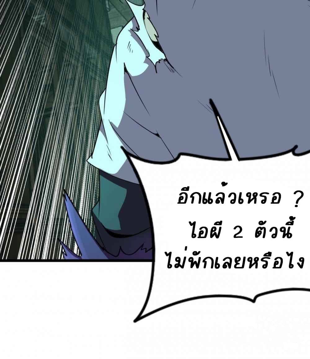 An Adventure in Paradise ตอนที่ 24 (7)