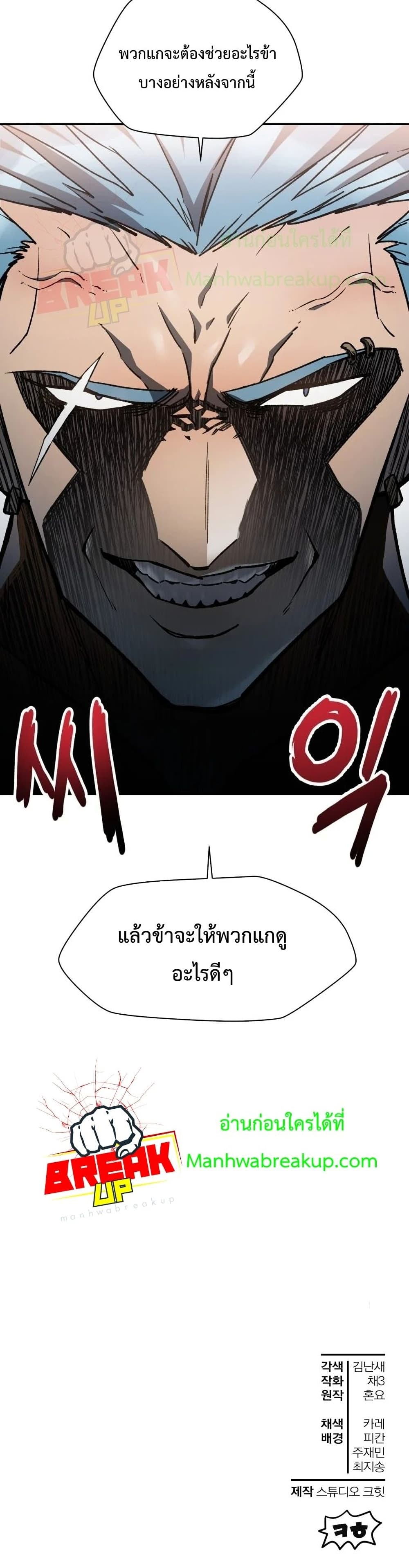 Helmut The Forsaken Child ตอนที่ 12 (41)