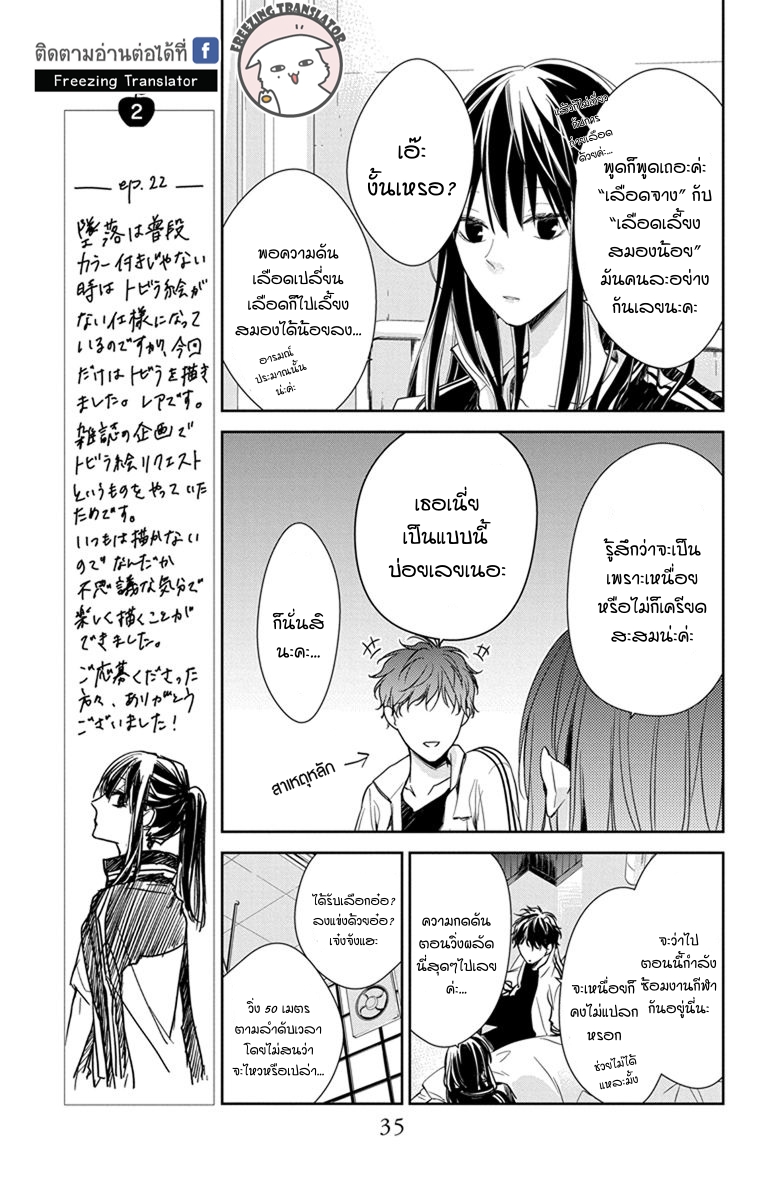 Tsuiraku JK to Haijin Kyoushi Ch.22 [TH] (7)