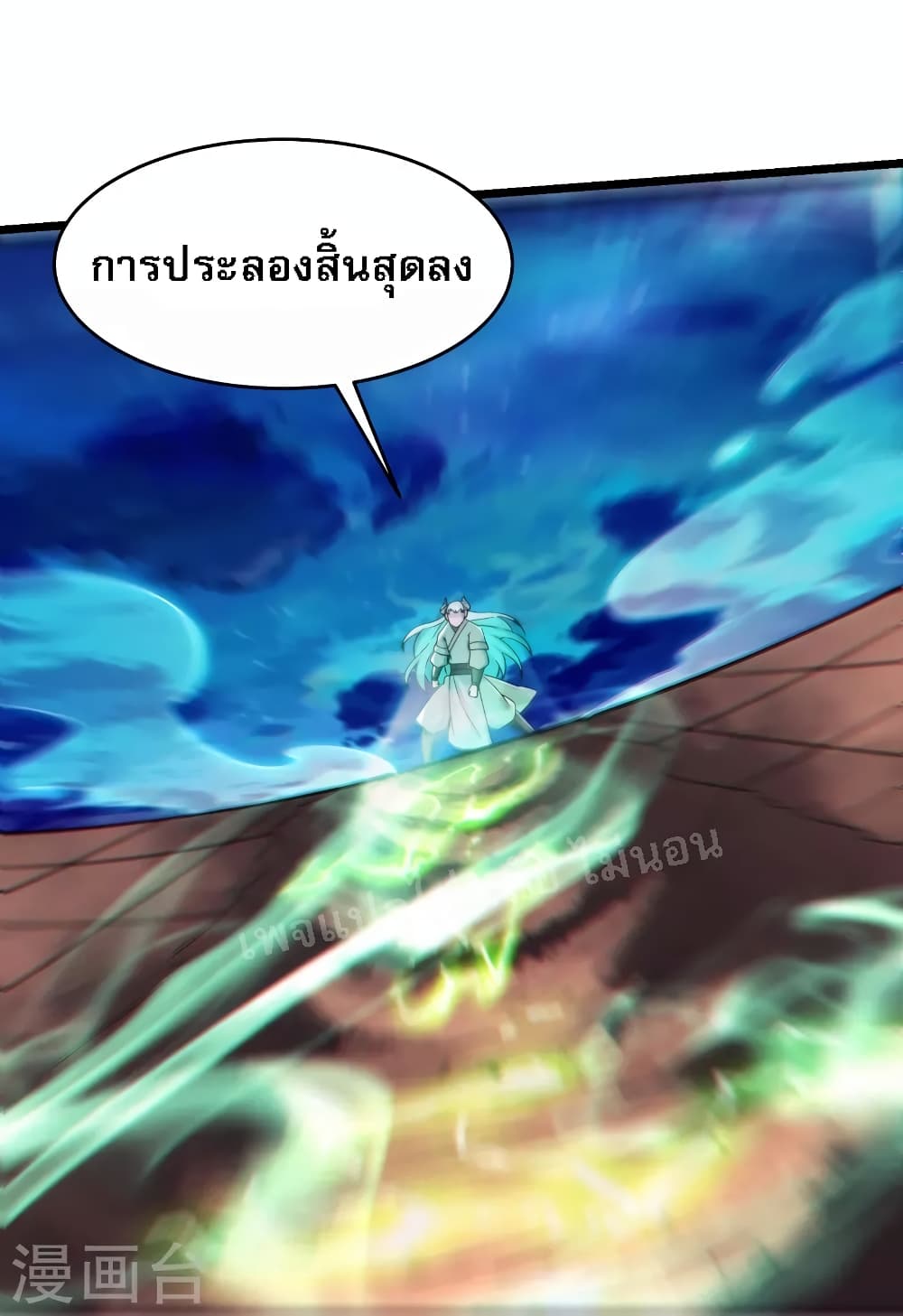 My Harem is All Female Students ตอนที่ 137 (10)