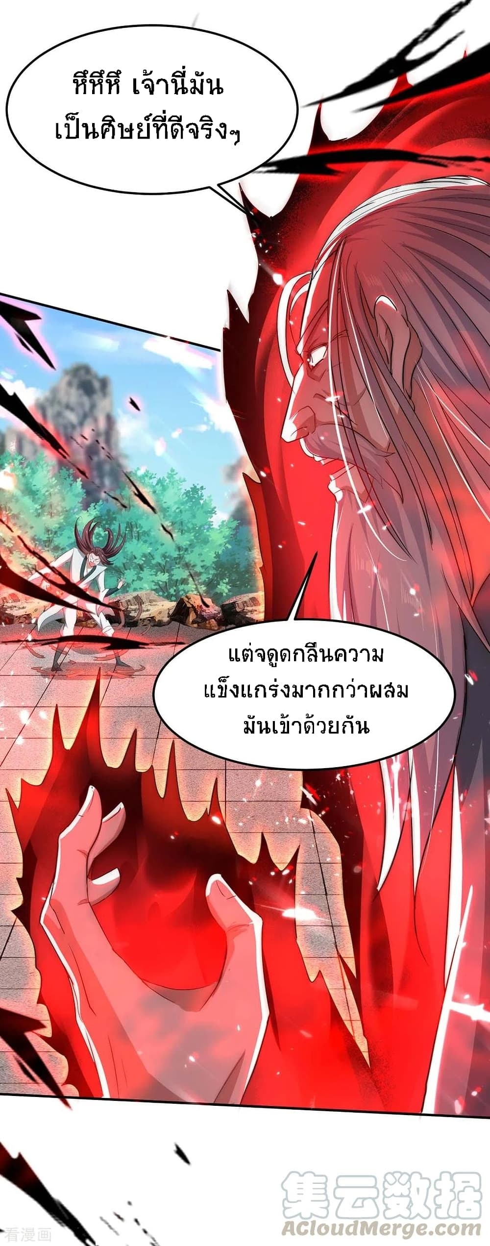 Return of Divine Emperor ตอนที่ 186 (4)