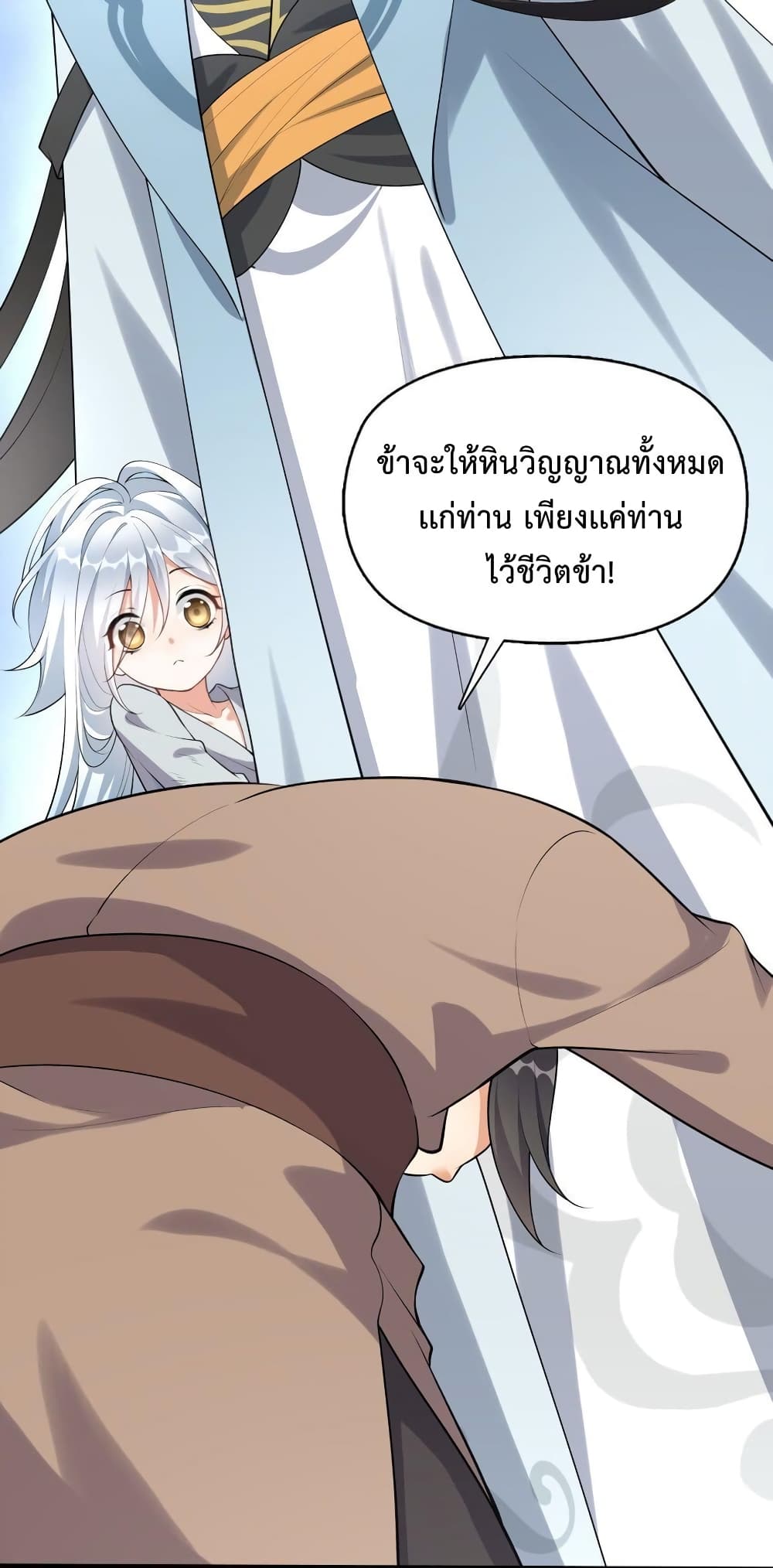 Reincarnation To Take Revenge กลับชาติมาเกิดใหม่เเก้เค้นศิษย์เนรคุณ 6 (18)