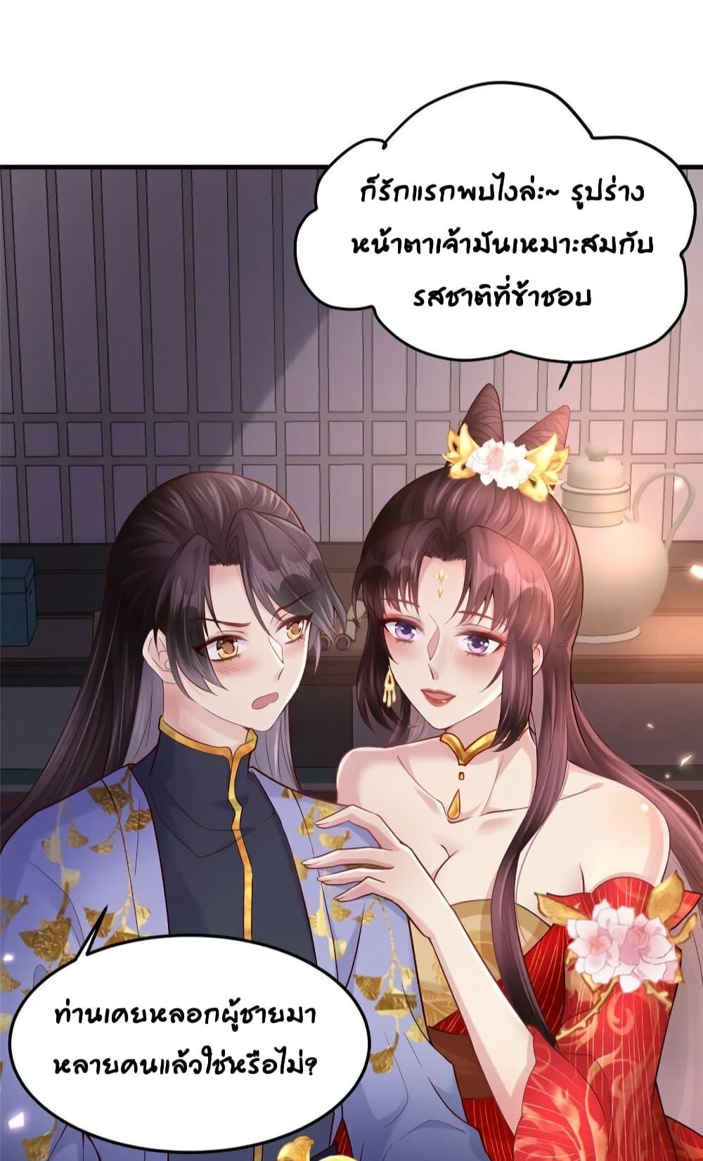 The little son in law also wants to counterattack – ราชบุตรเขยตัวน้อยขอตอบโต้บ้าง! ตอนที่ 6 (22)