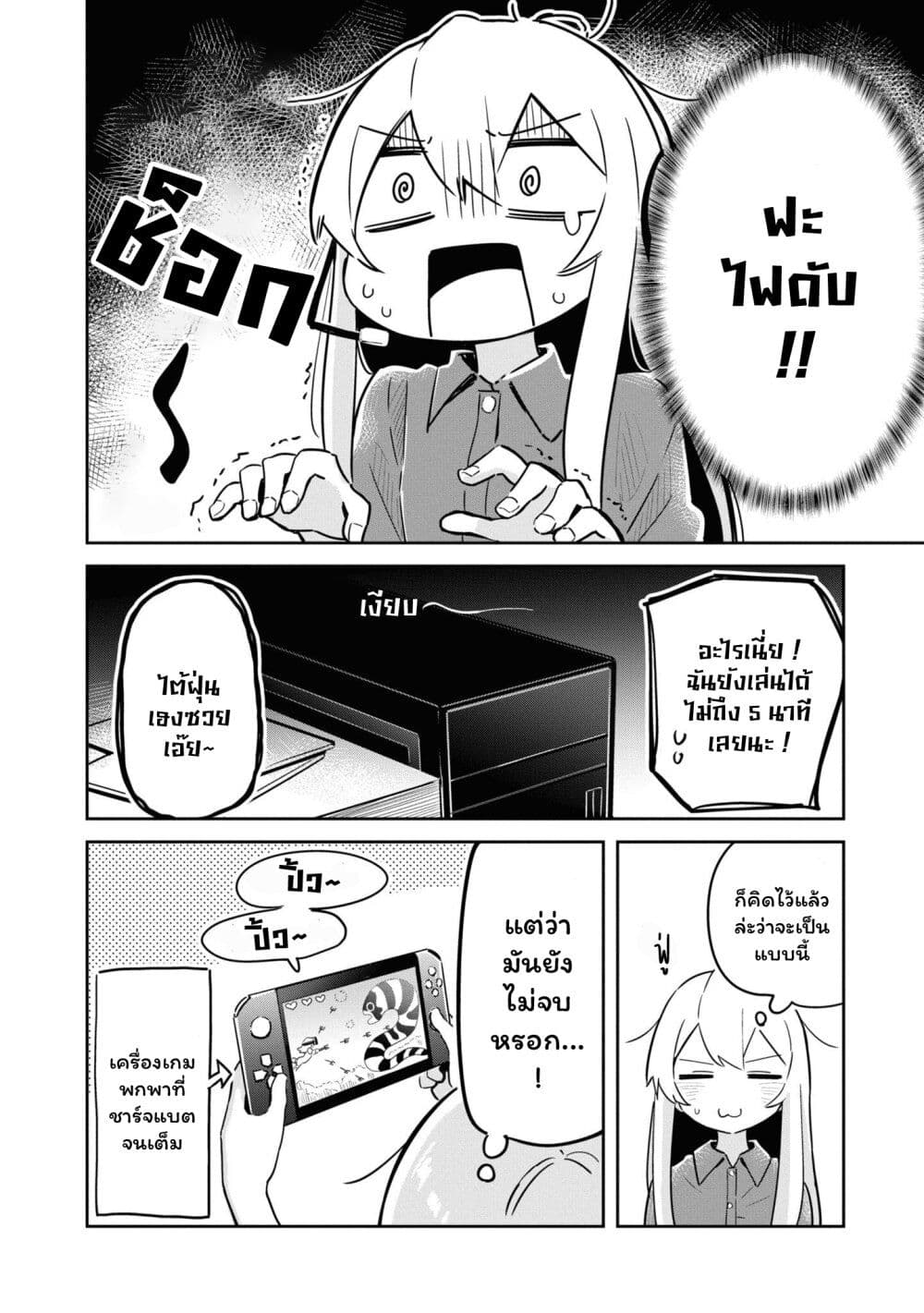 Onii chan wa Oshimai! Koushiki Anthology Comic ตอนที่ 24 (4)