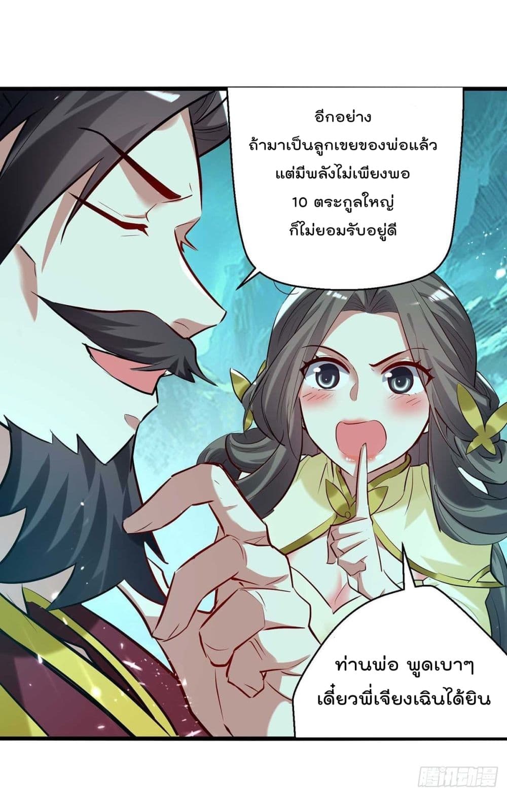 Emperor LingTian ตอนที่ 215 (28)