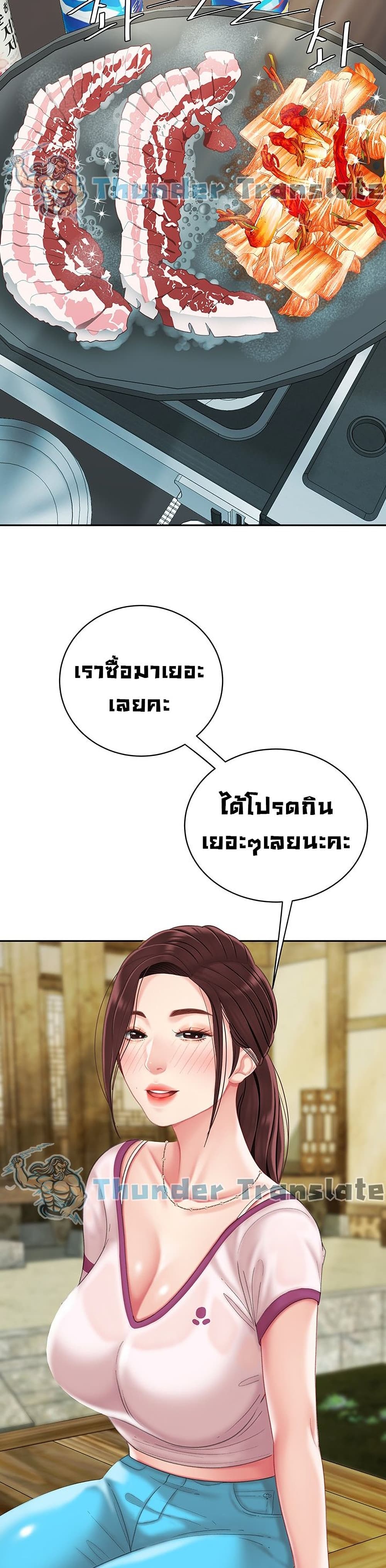 I Want A Taste ตอนที่ 14 (19)