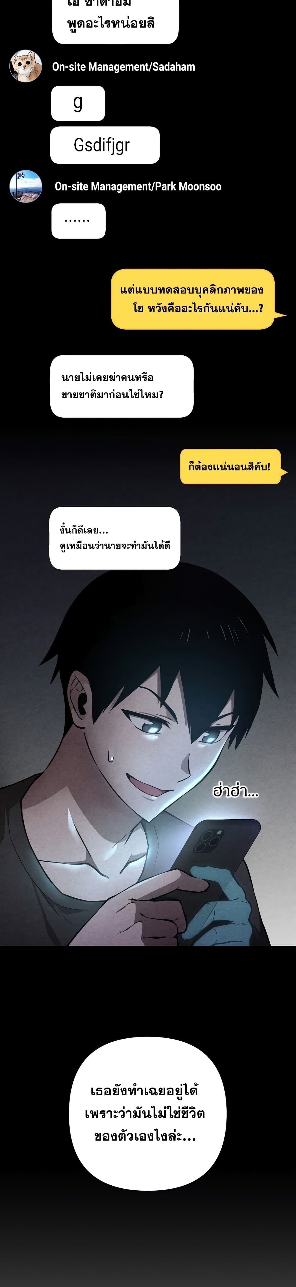 Cursed Manager’s Regression ตอนที่ 6 (5)