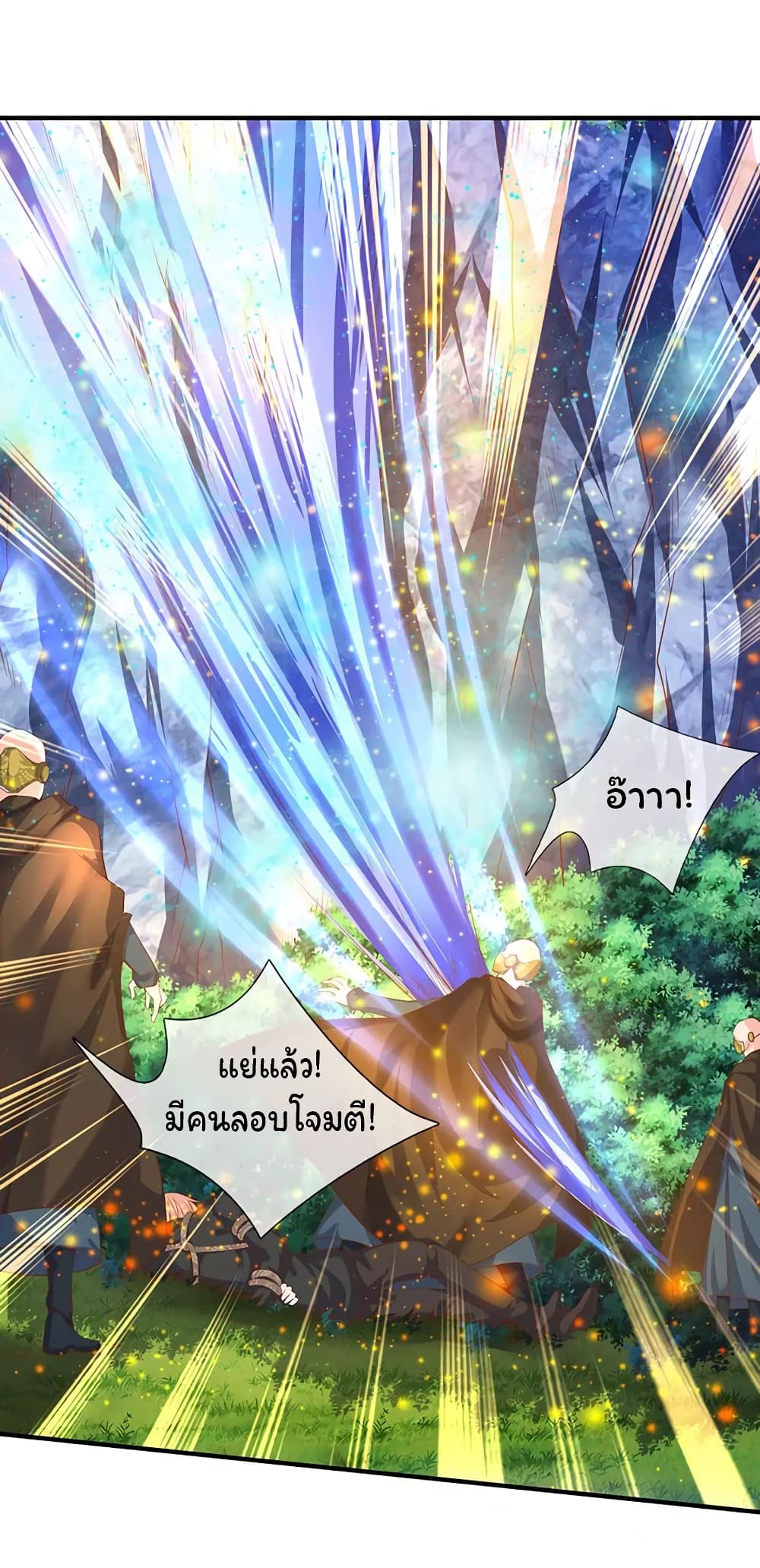 Eternal god King ตอนที่ 53 (11)