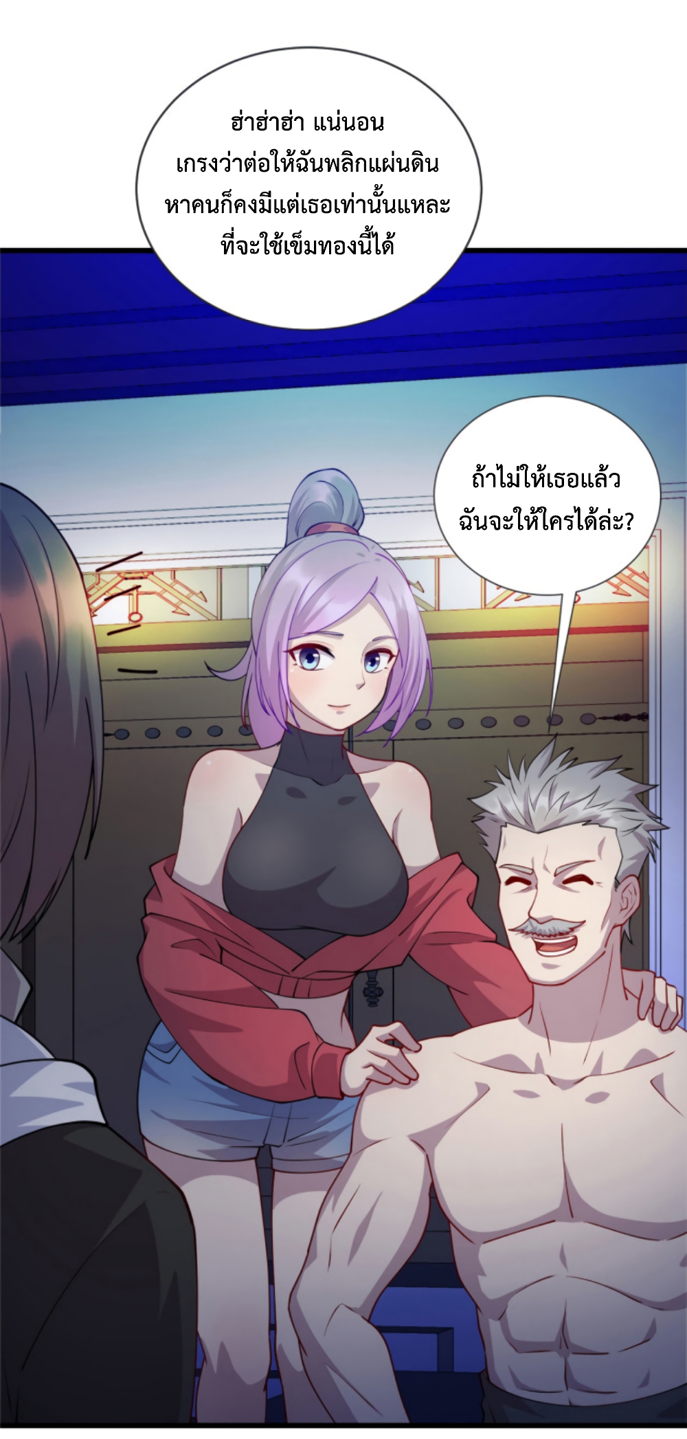 Dragon Emperor Martial God ตอนที่ 30 (7)