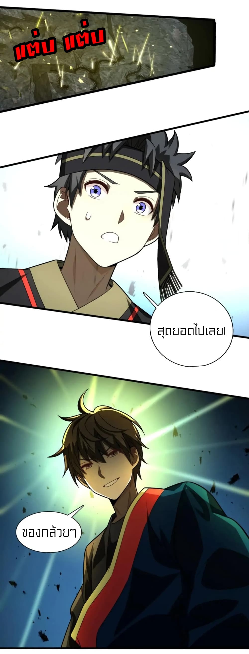 Rebirth of Legendary Doctor ตอนที่ 37 (7)