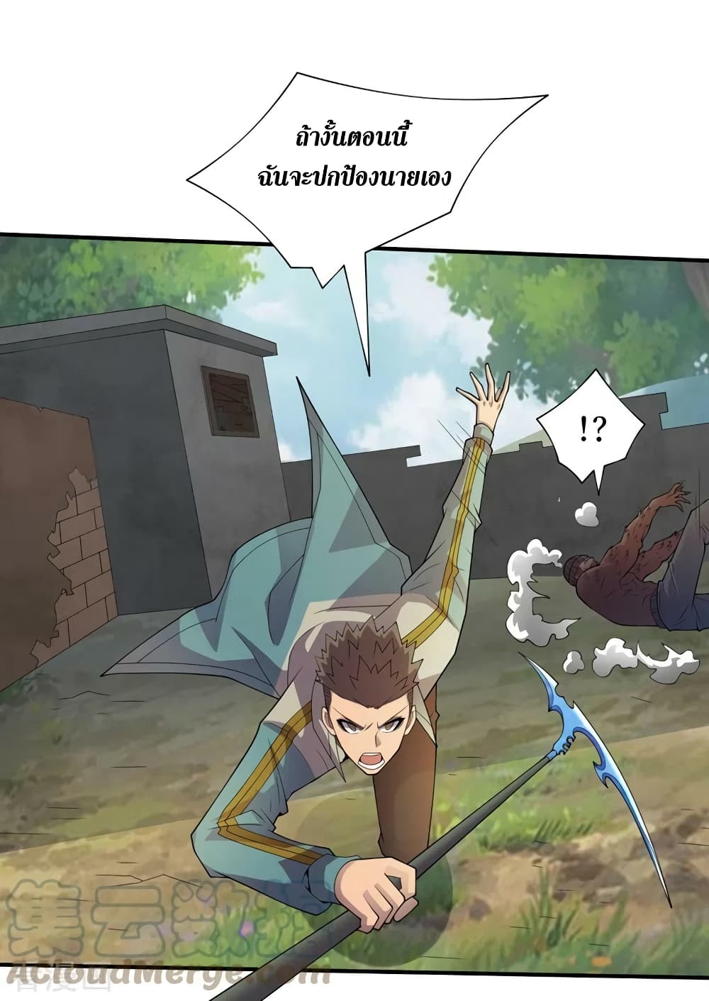 The Last Hero ตอนที่ 174 (18)