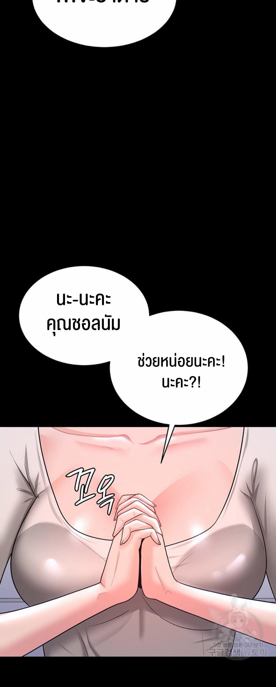 อ่านโดจิน เรื่อง Your Wife was Delicious ภรรยาของคุณแสนอร่อย 10 31