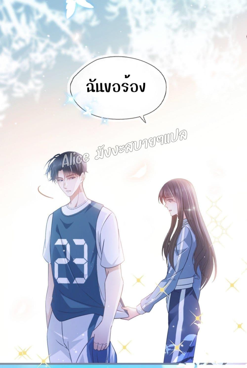 She and White Roses – เธอกับกุหลาบขาว ตอนที่ 13 (14)