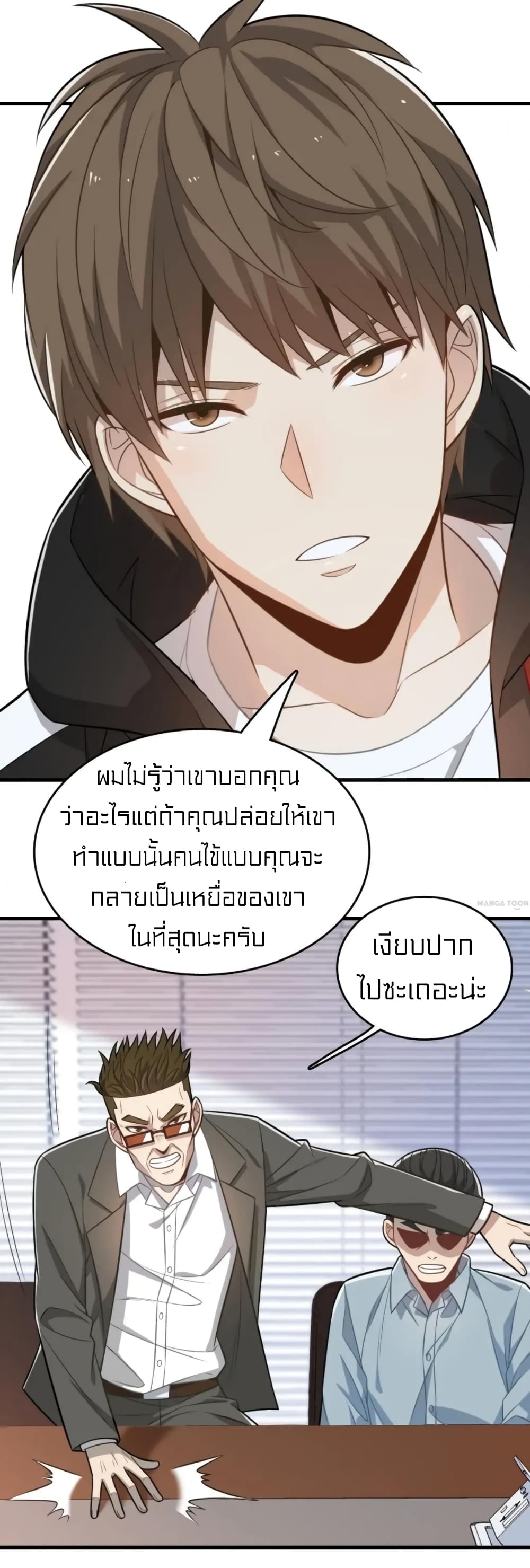 Rebirth of Legendary Doctor ตอนที่ 23 (60)