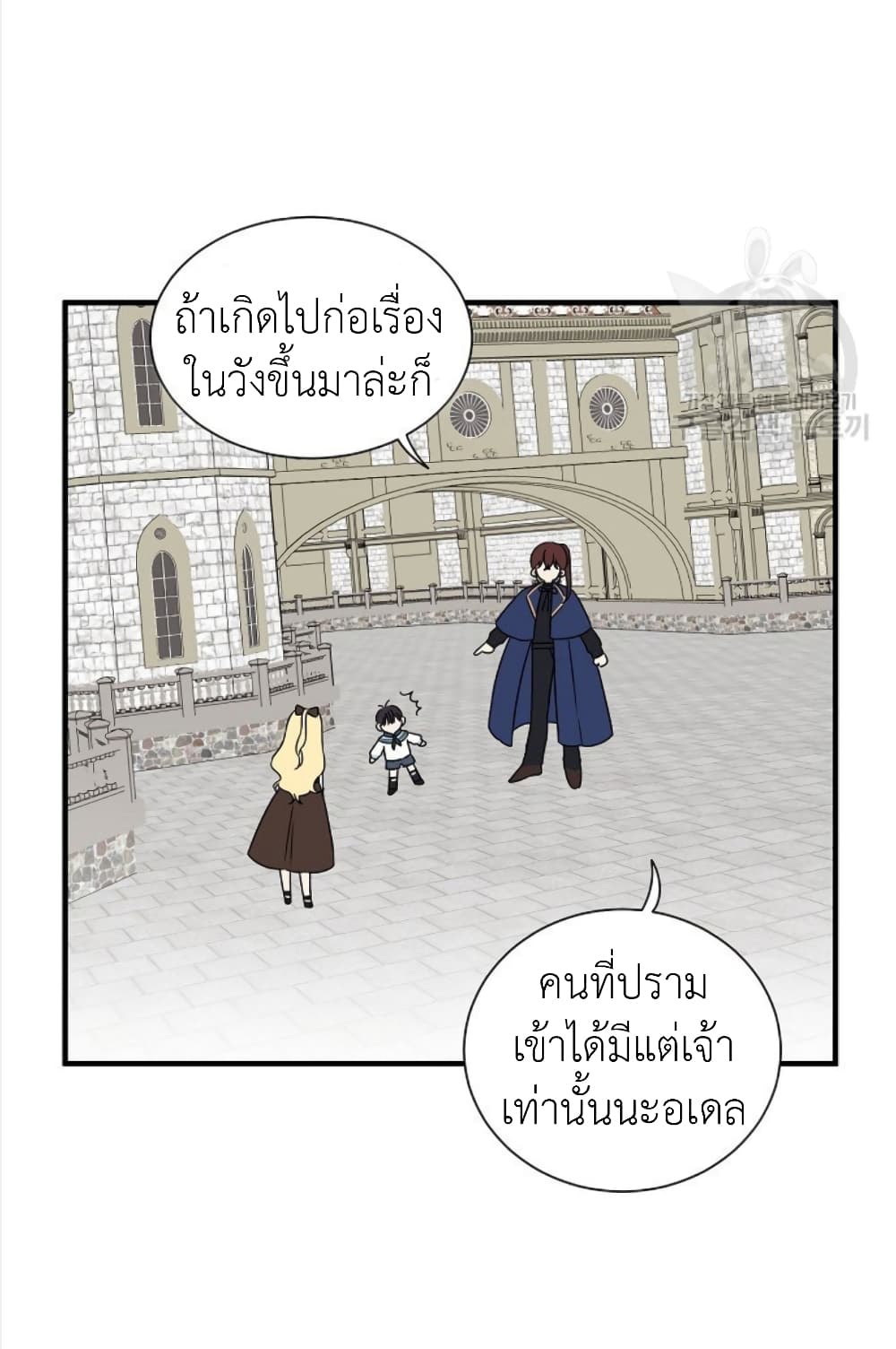 Raising a Dragon Prince ตอนที่ 16 (4)