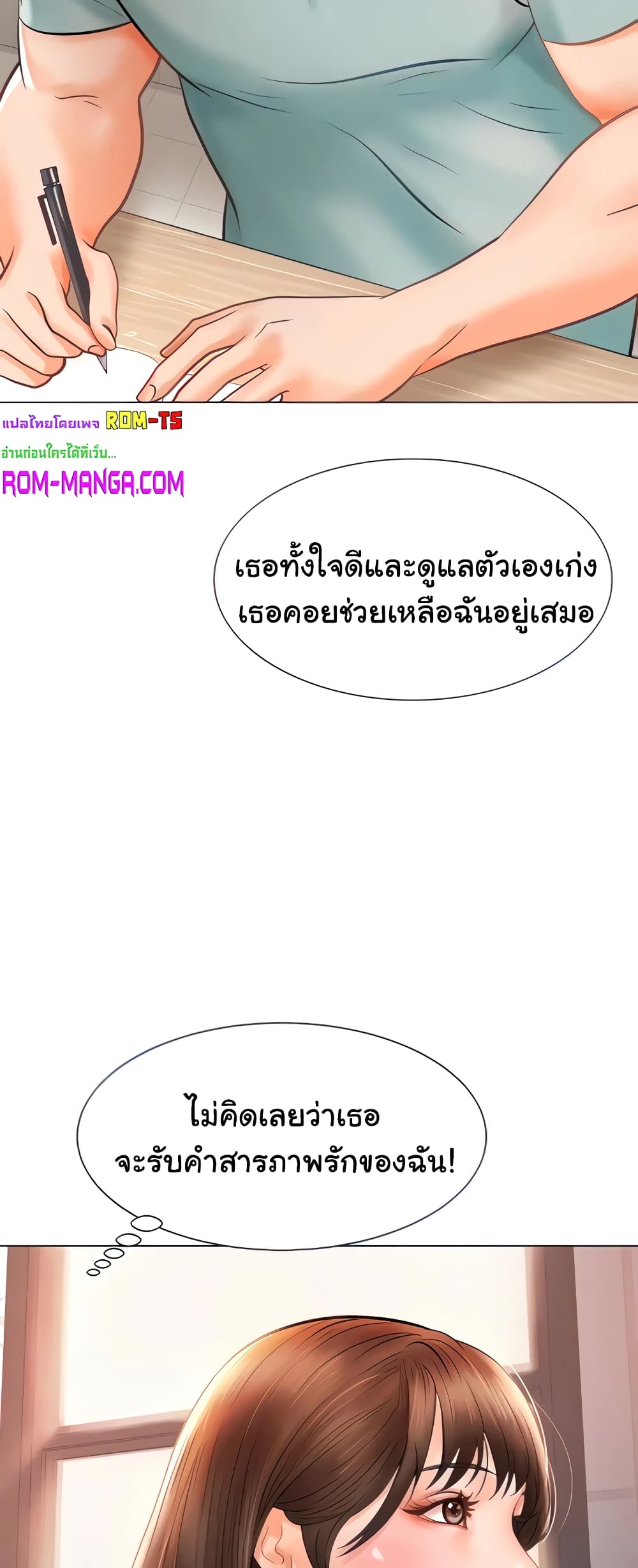 Erotic Comics Club ตอนที่ 3 (9)