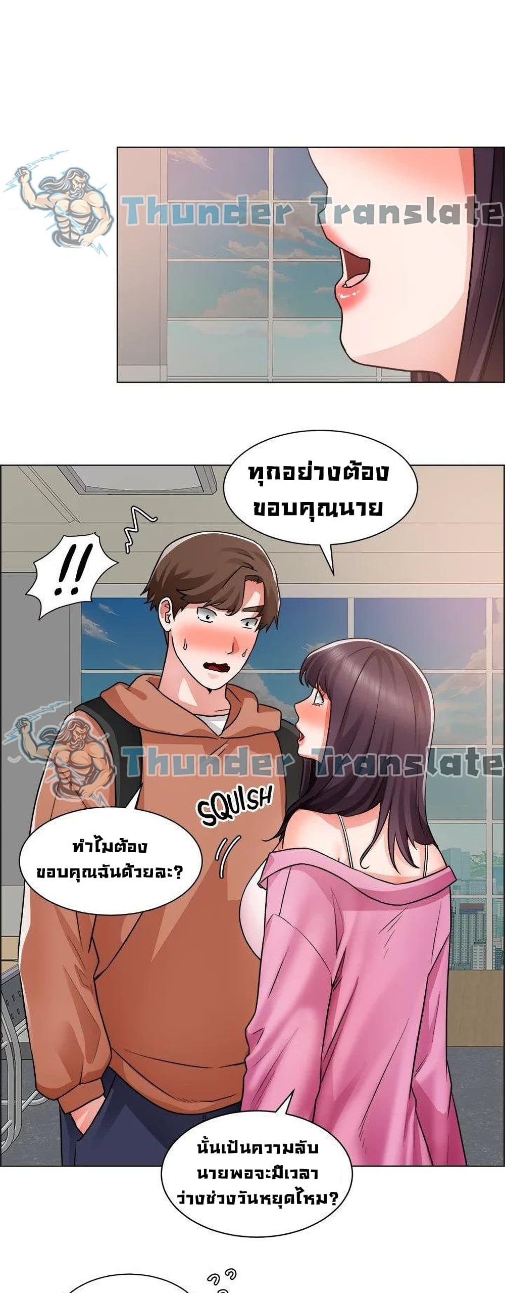 Nogada Romance ตอนที่ 40 (46)