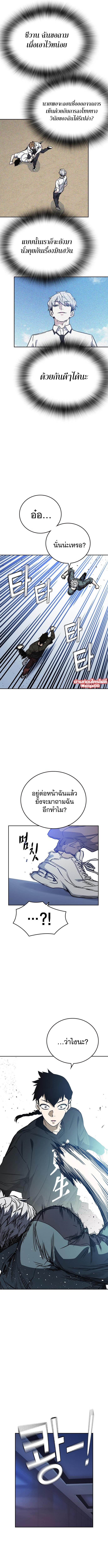 Study Group ตอนที่178 (13)