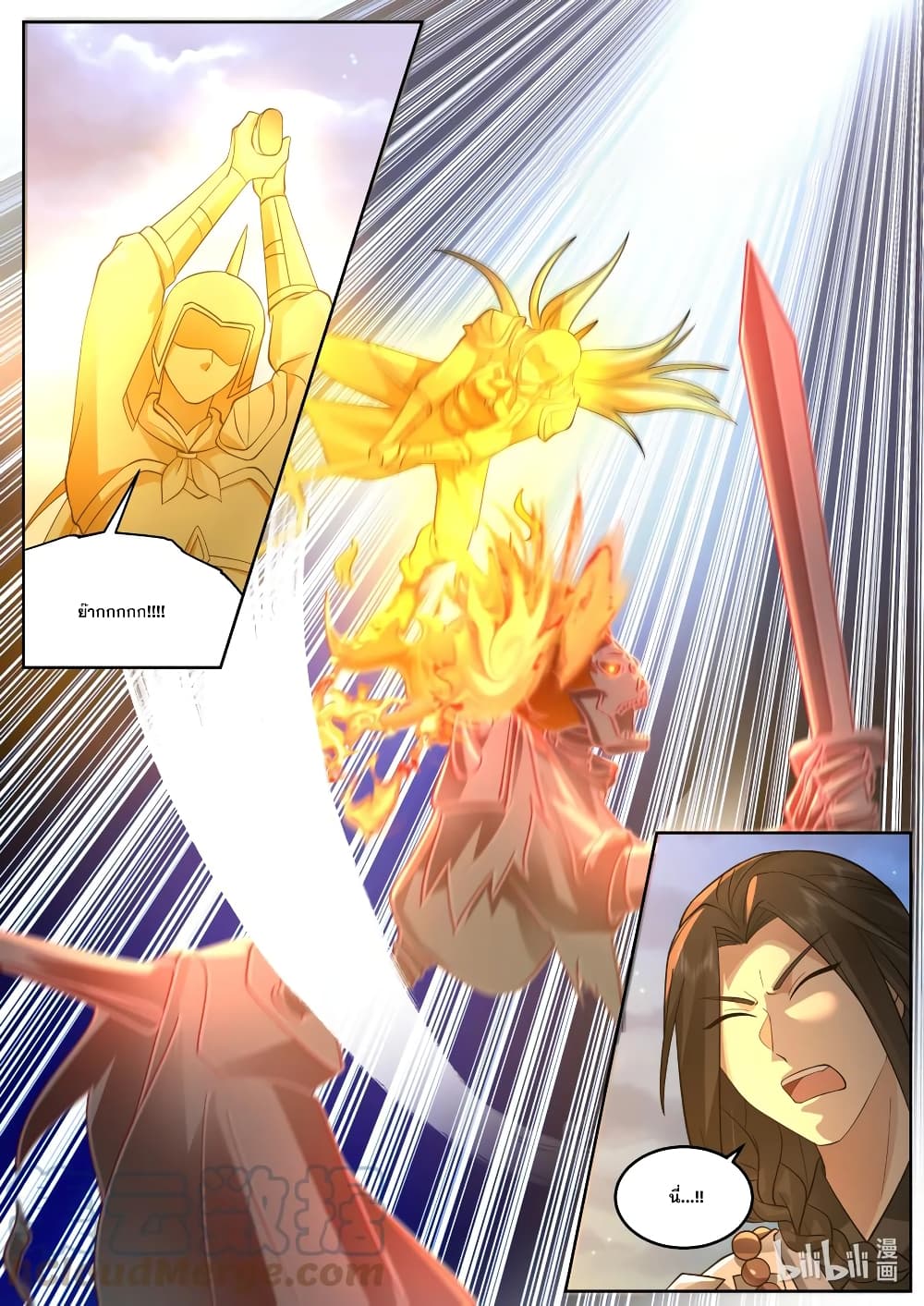 Martial God Asura ตอนที่ 589 (10)