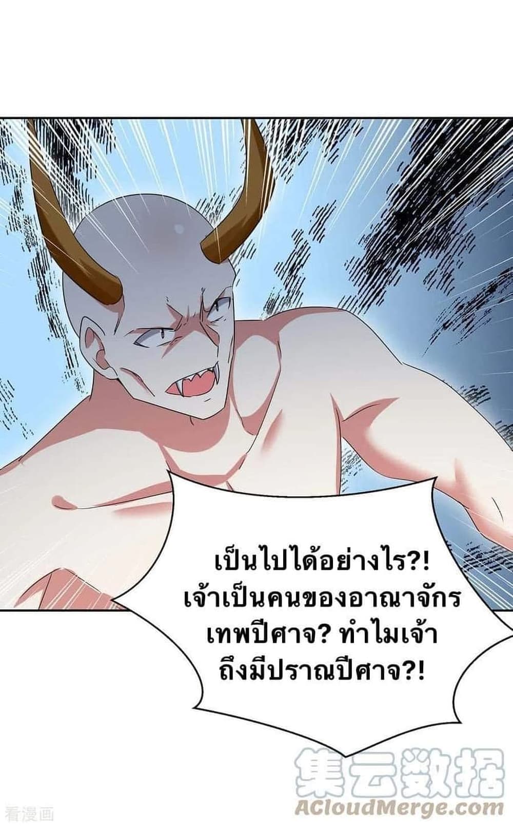 Strongest Leveling ตอนที่ 258 (15)