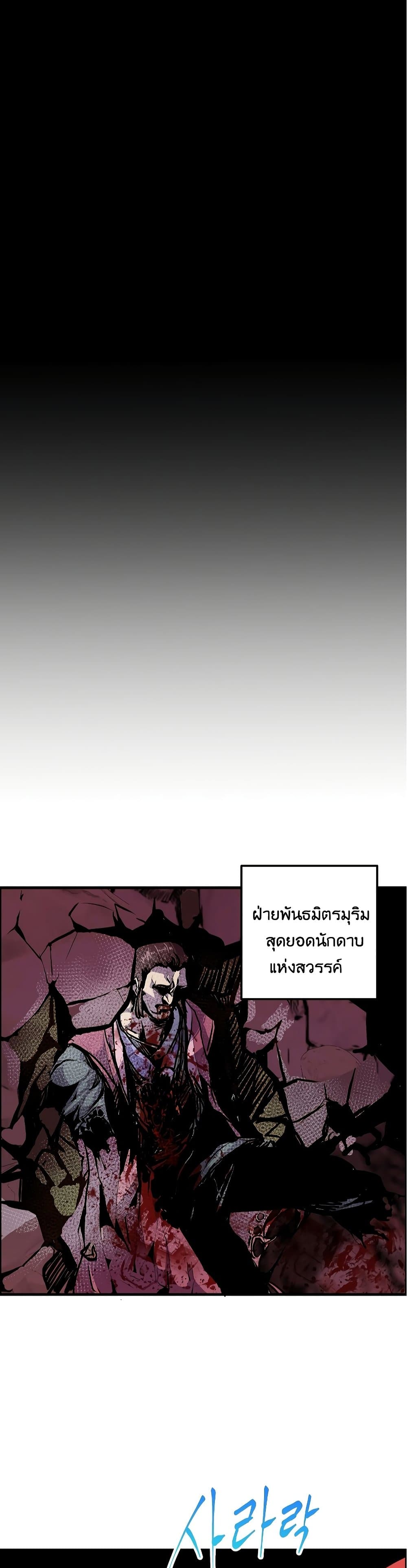 Worthless Regression ตอนที่ 57 (26)