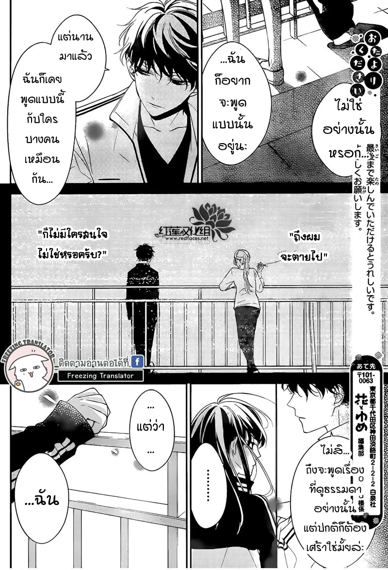 Tsuiraku JK to Haijin Kyoushi Ch.4 [TH] (14)