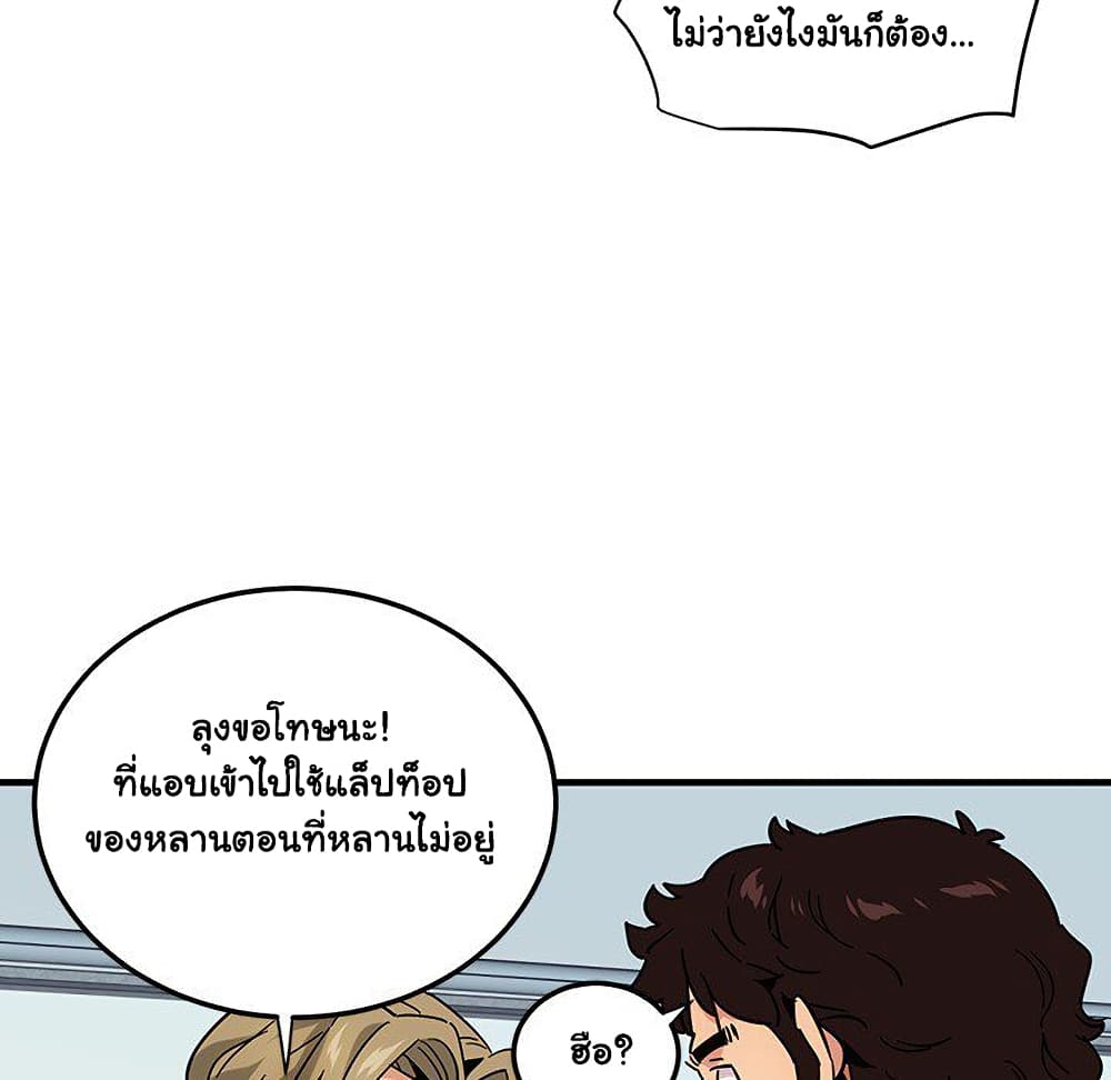 Dog on Patrol ตอนที่ 65 (104)