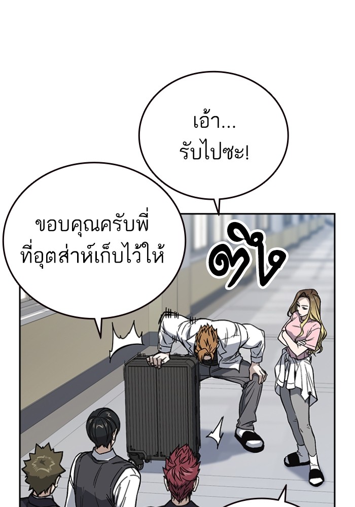 study group ตอนที่ 197 (56)