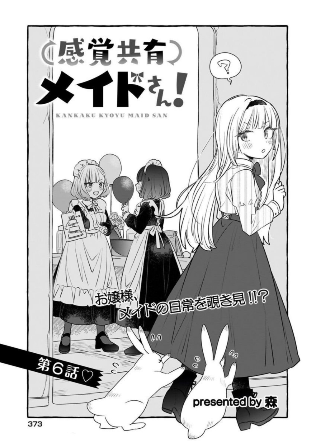 Kankaku Kyoyu Maid san! 6 01