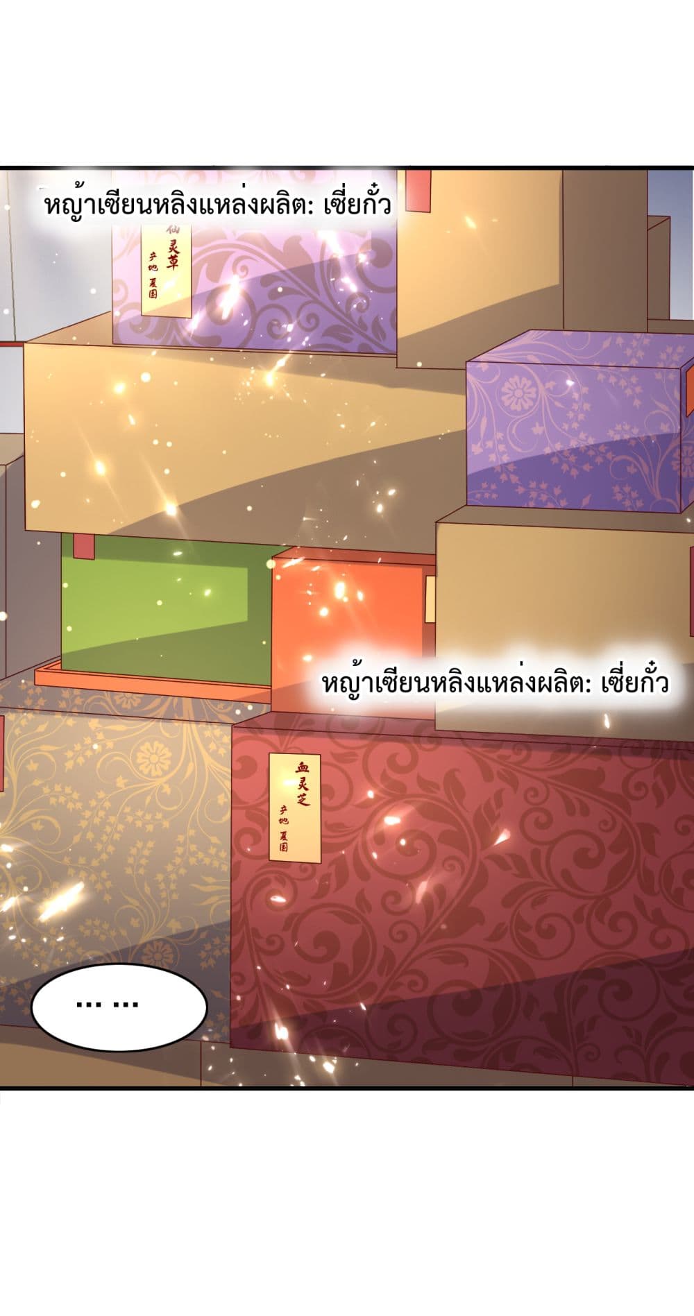 Rebirth Immortal Emperor in the city ตอนที่ 23 (18)