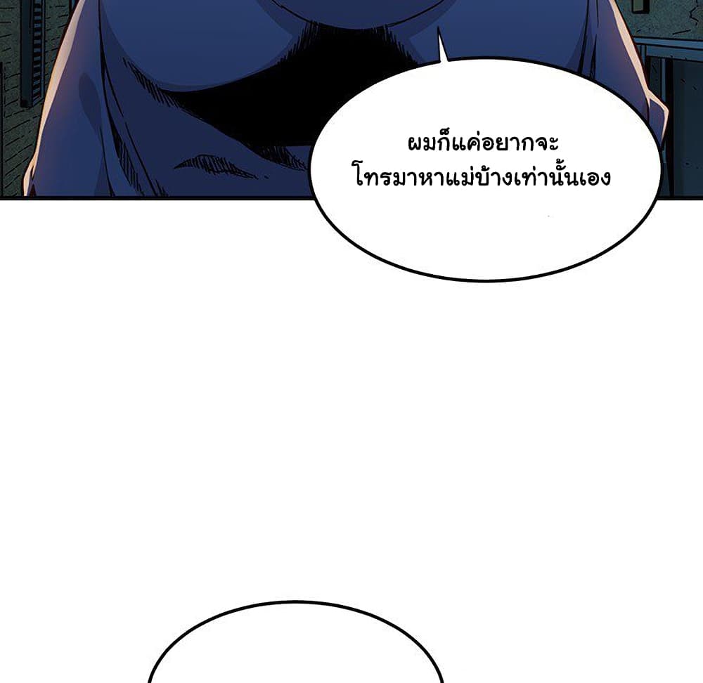 Dog on Patrol ตอนที่ 55 (76)