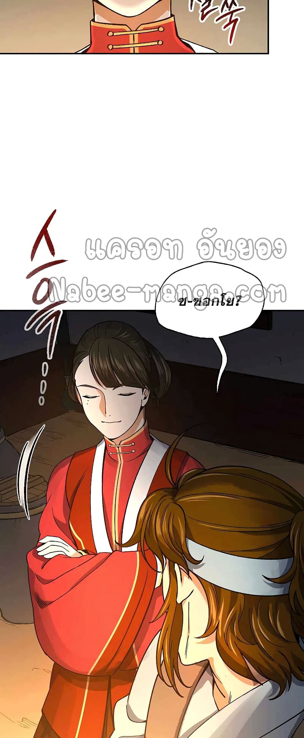 Storm Inn ตอนที่ 59 (14)