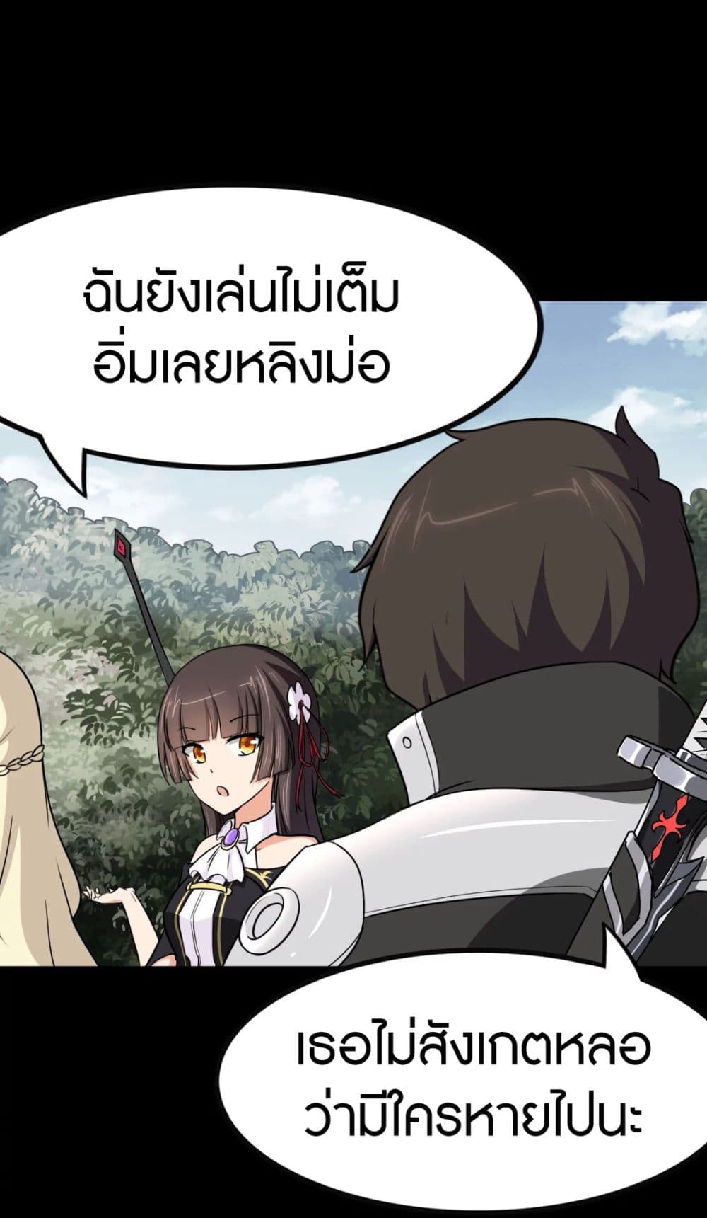 My Girlfriend is a Zombie ตอนที่ 190 (46)