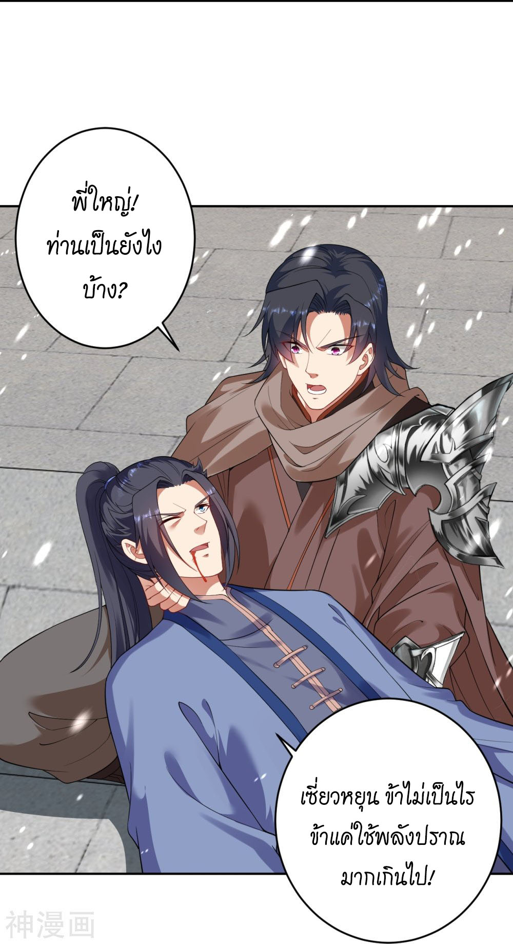 Against the Gods ตอนที่ 393 (31)