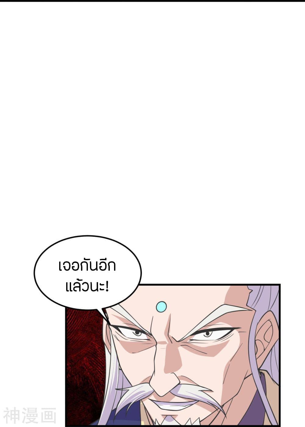 Banished Disciple’s Counterattack ราชาอมตะผู้ถูกขับไล่ ตอนที่ 226 (34)