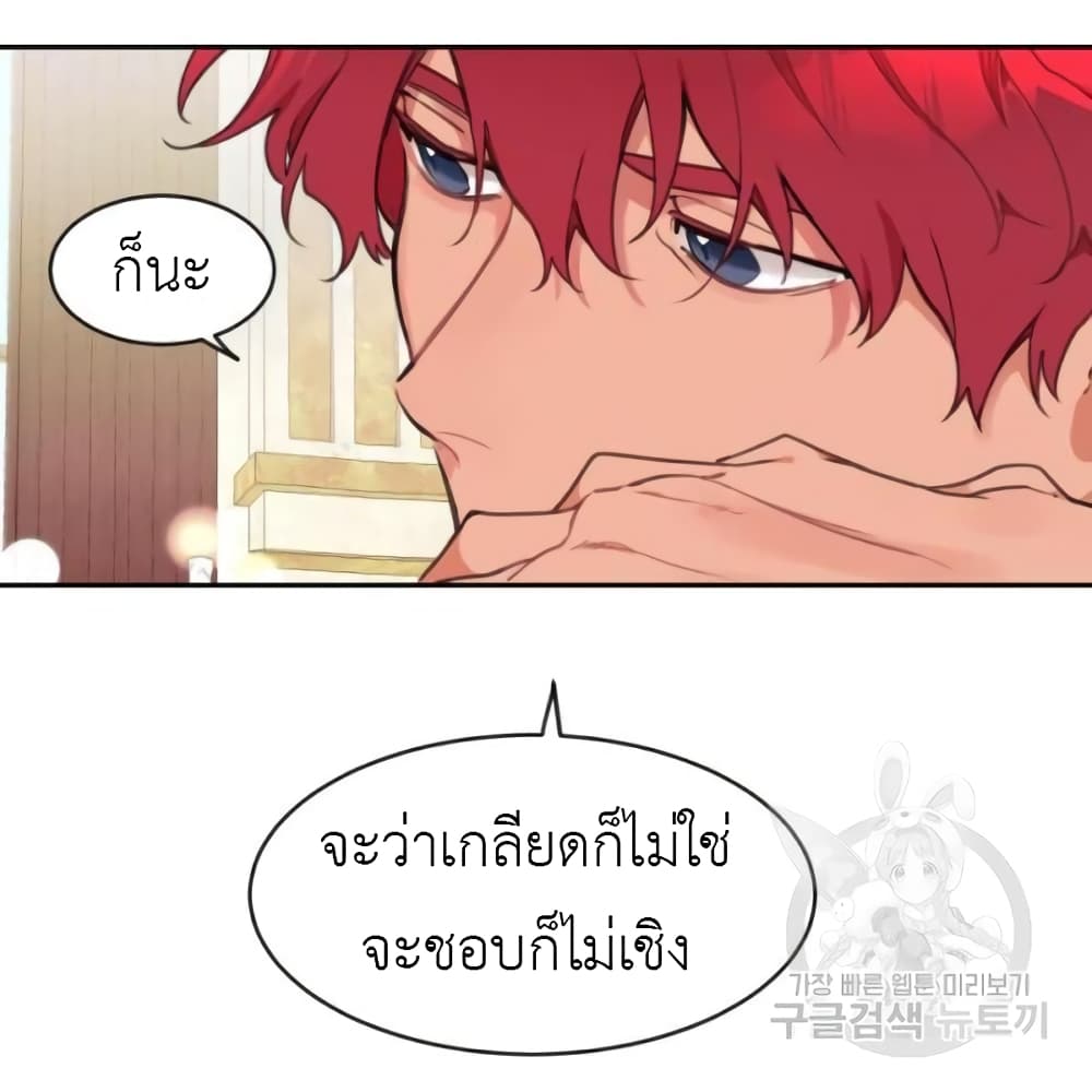 Lotto Princess ตอนที่ 3 (75)