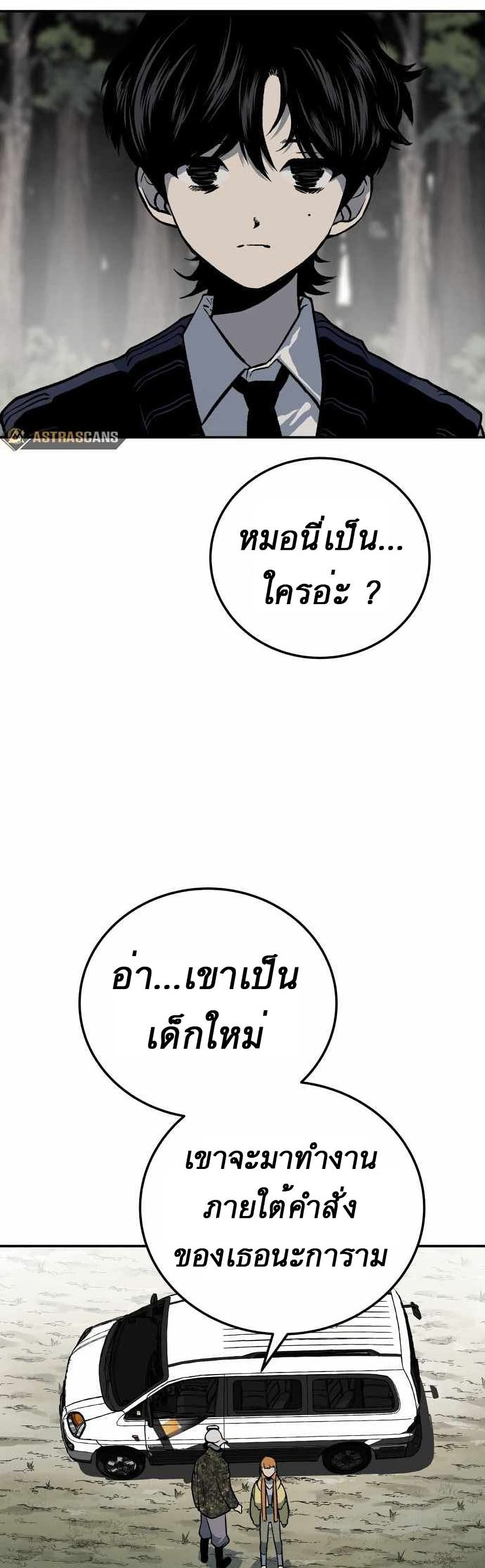 ZomGan ตอนที่ 3 (9)